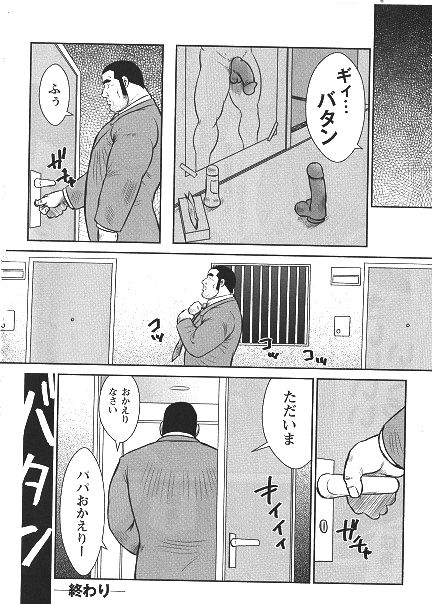 Honto no Yoru page 7 full