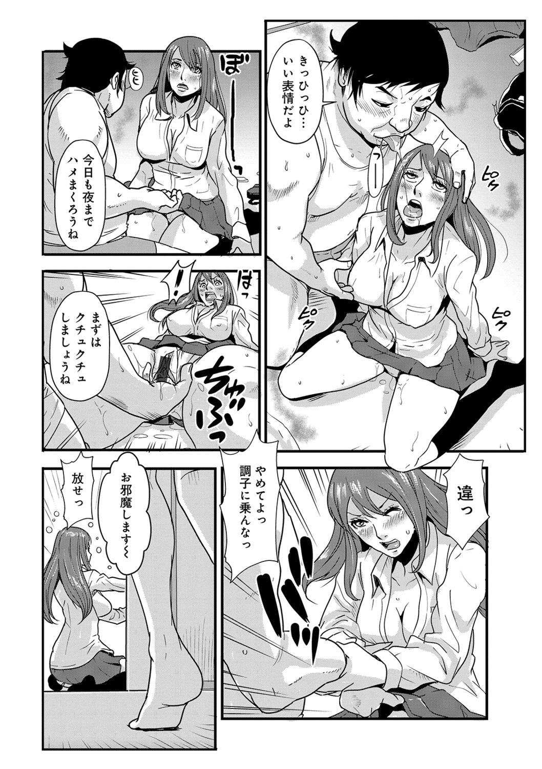 あそこ匂ひ香りたつ8,9 page 4 full