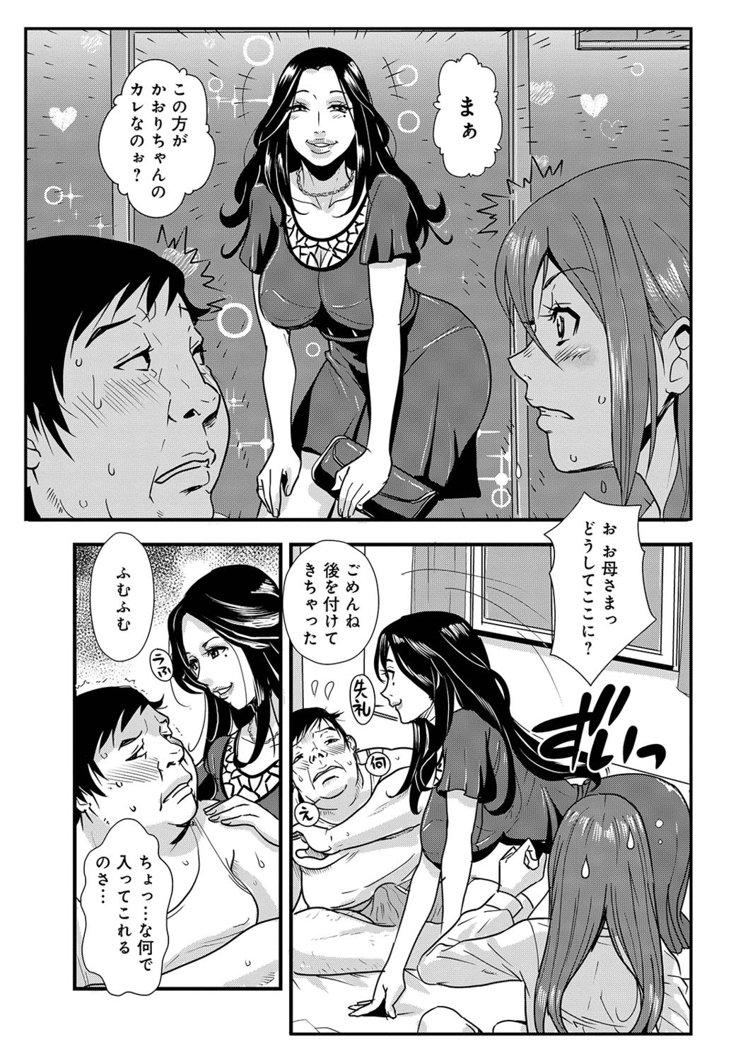 あそこ匂ひ香りたつ8,9 page 5 full