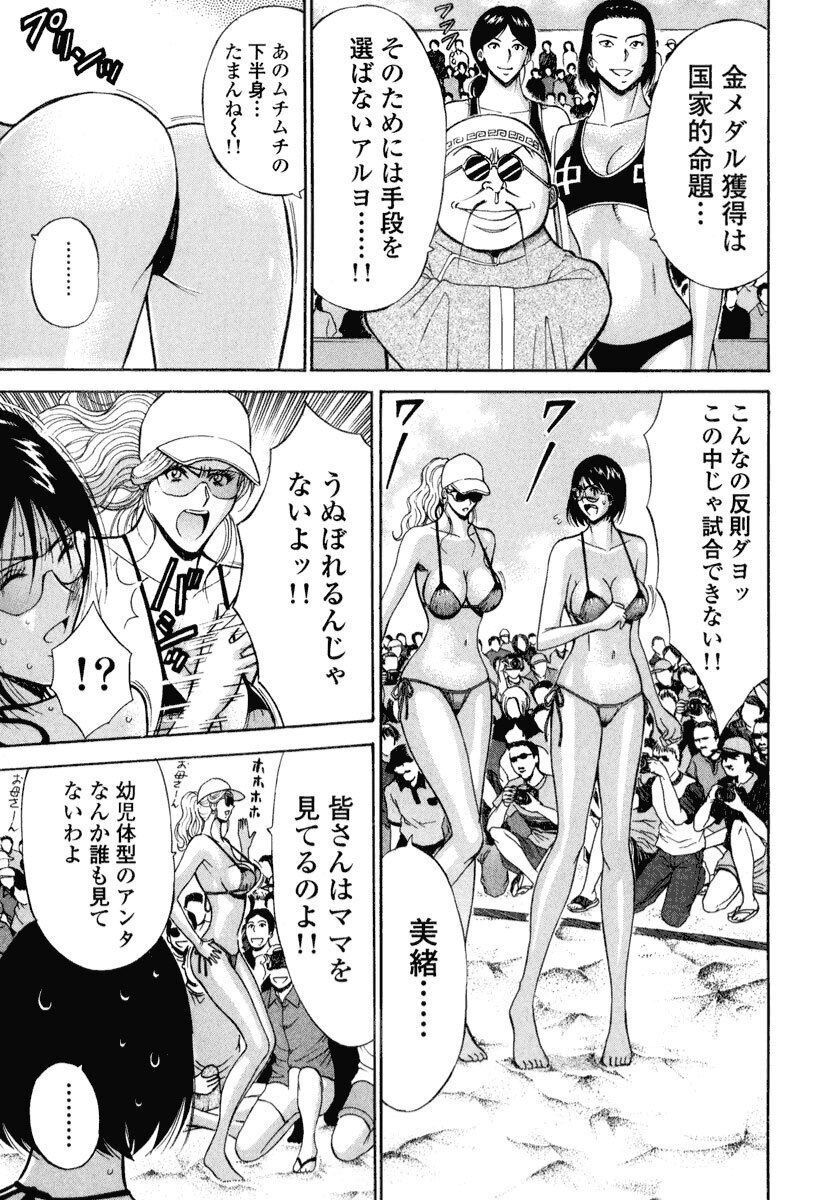 Pururun Wonderland page 8 full