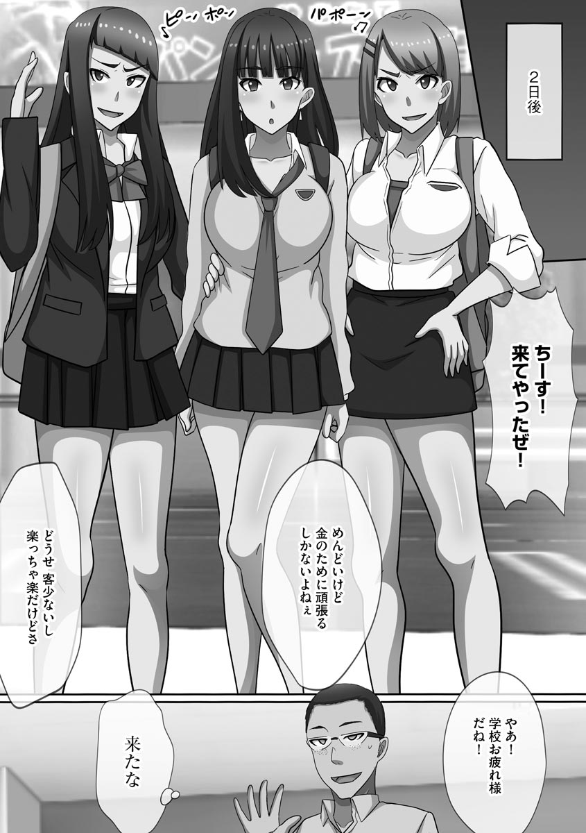 Chou Rankou! Saiin Harem -  Super Promiscuity! Harlem to promote obscene feelings page 7 full