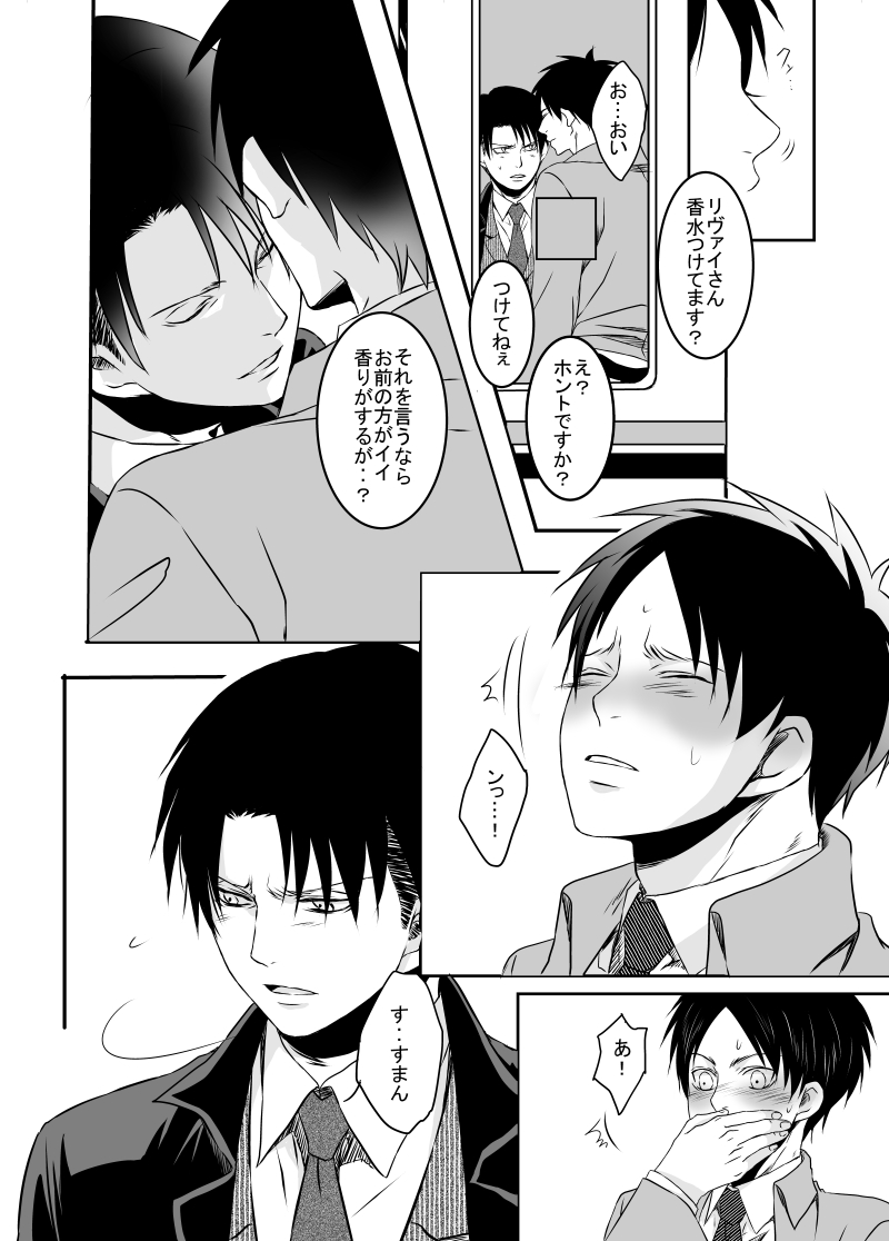 Anata ni Furetai page 9 full