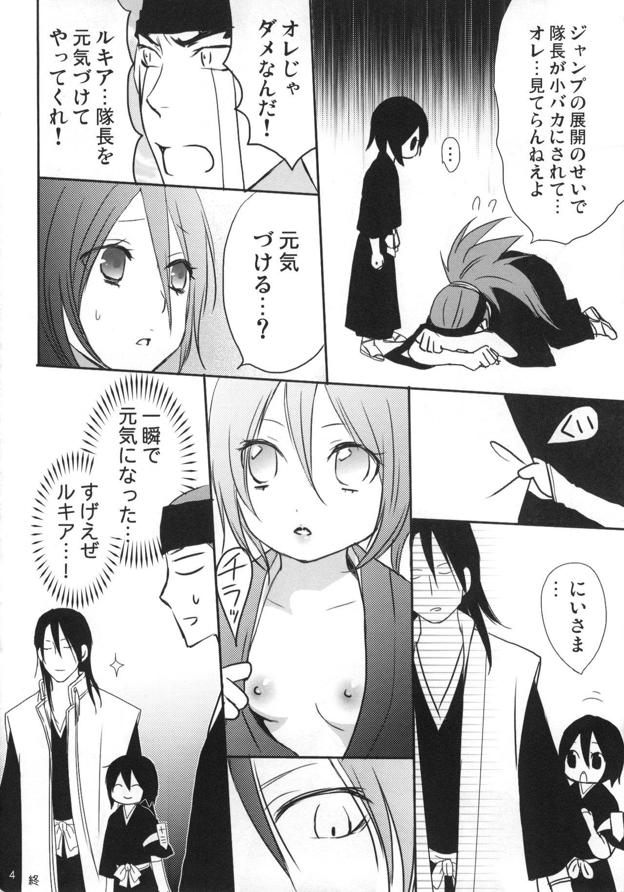 Konekohime page 3 full