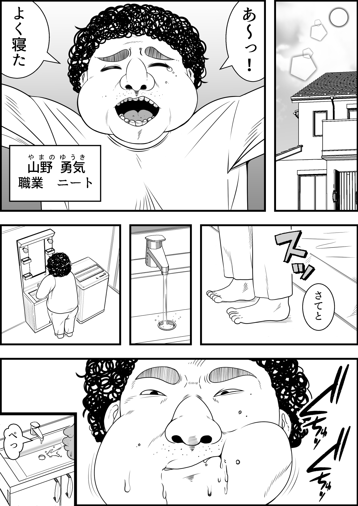 Nyotaika DAYs page 2 full