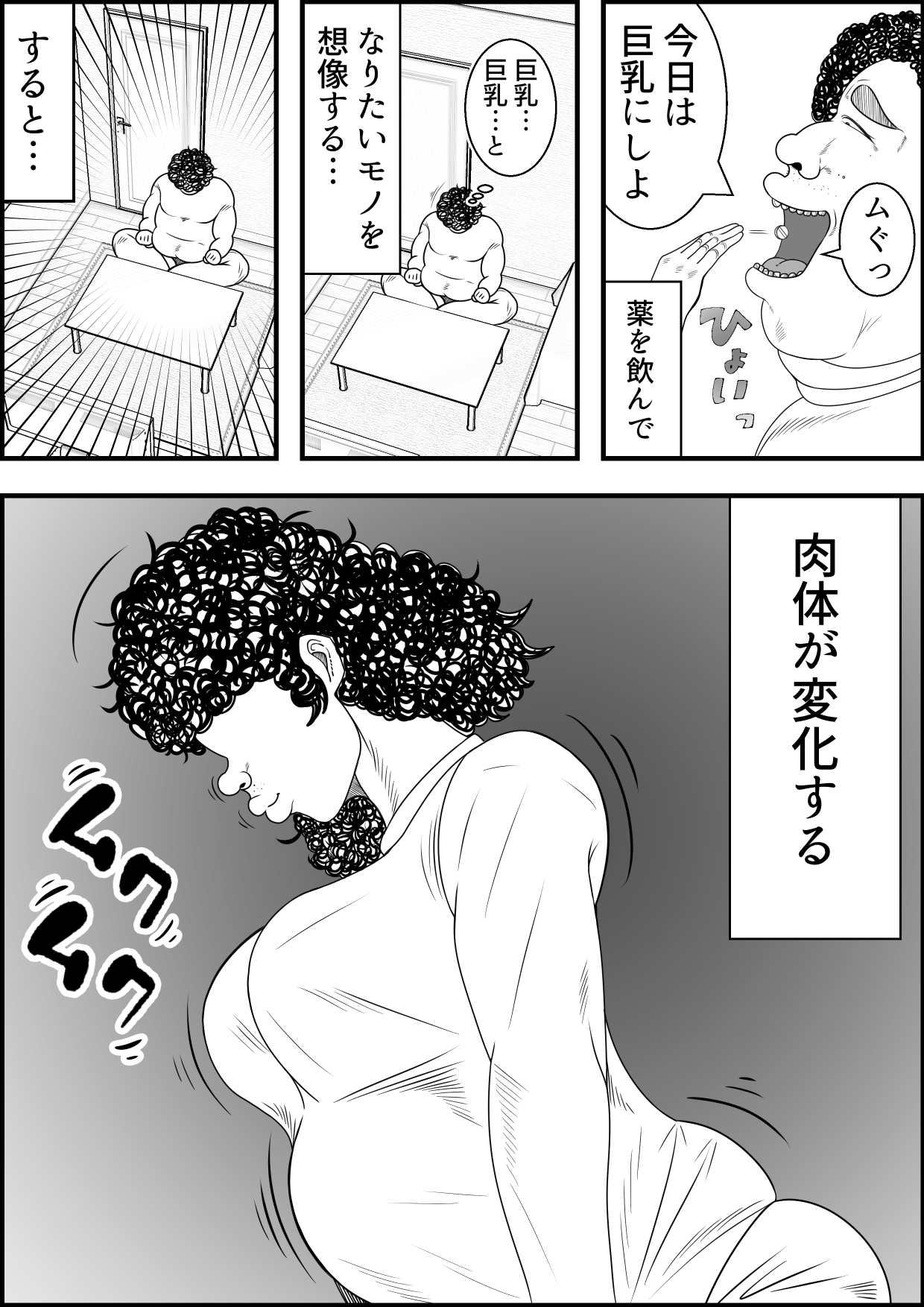 Nyotaika DAYs page 4 full