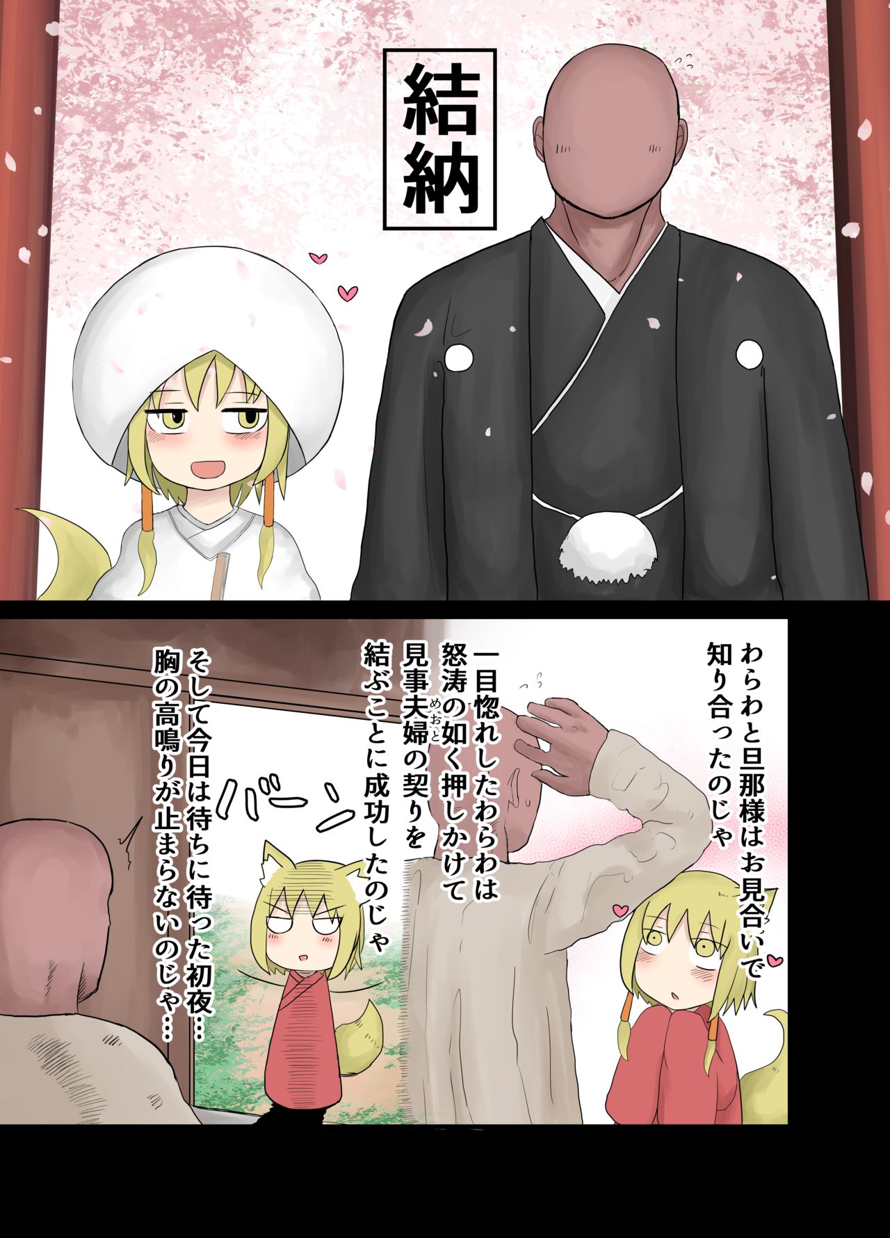 The Story of Little Baba Mating with a Giant Penis page 3 full