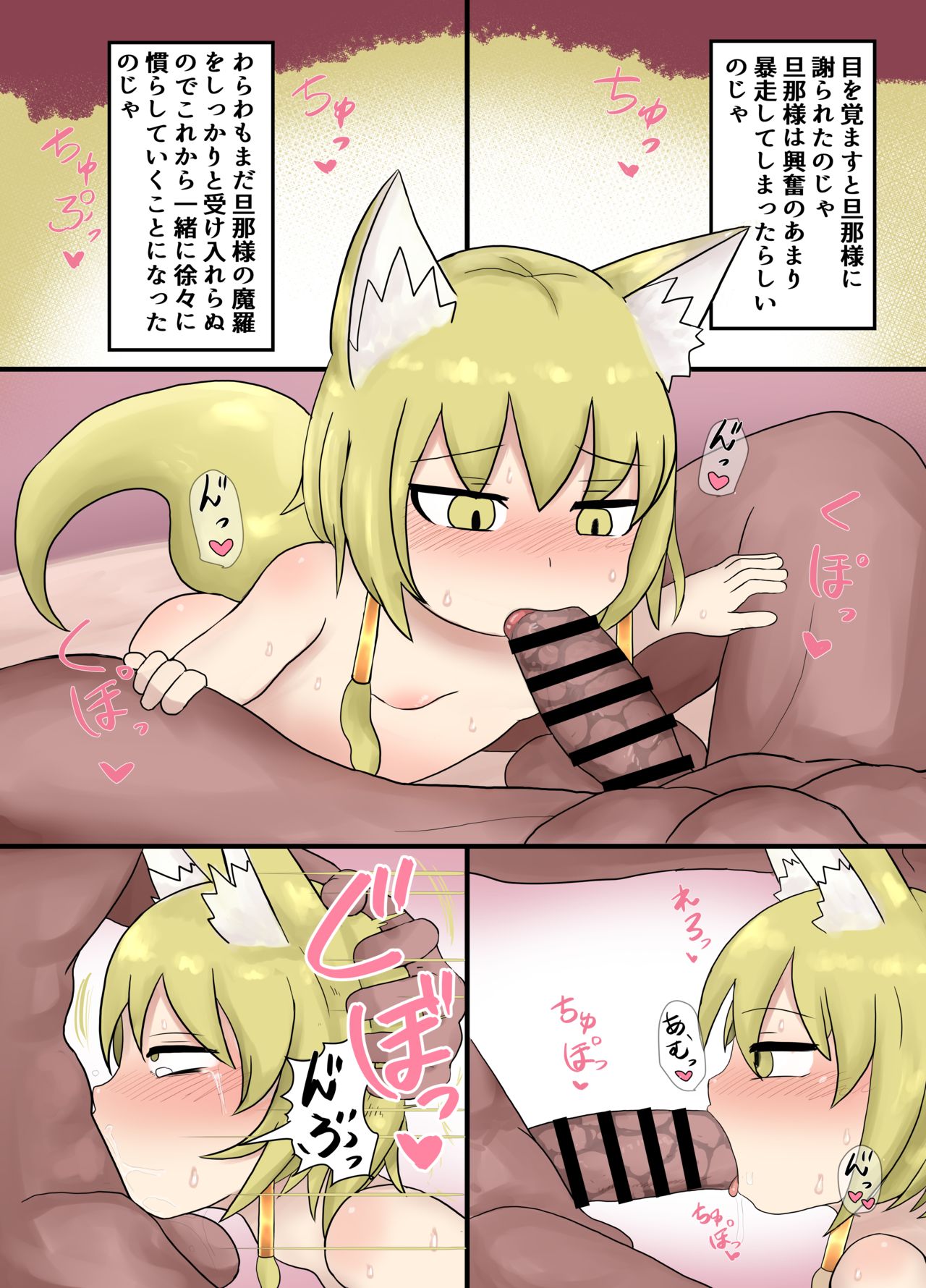 The Story of Little Baba Mating with a Giant Penis page 6 full