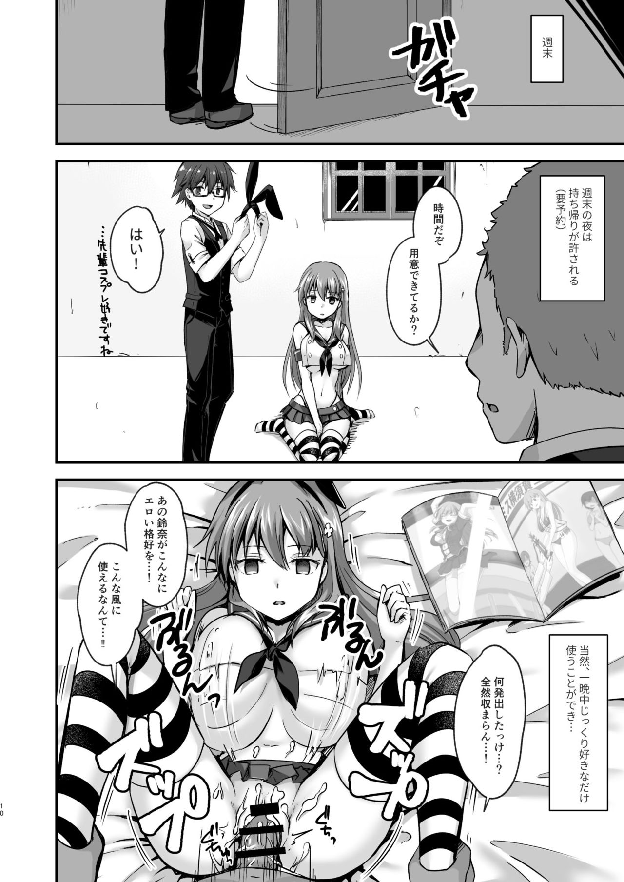Kowareta 16-sai Joshikousei Idol  ga Onaho Toshite Sanzan ni Tsukawareru Hon page 10 full