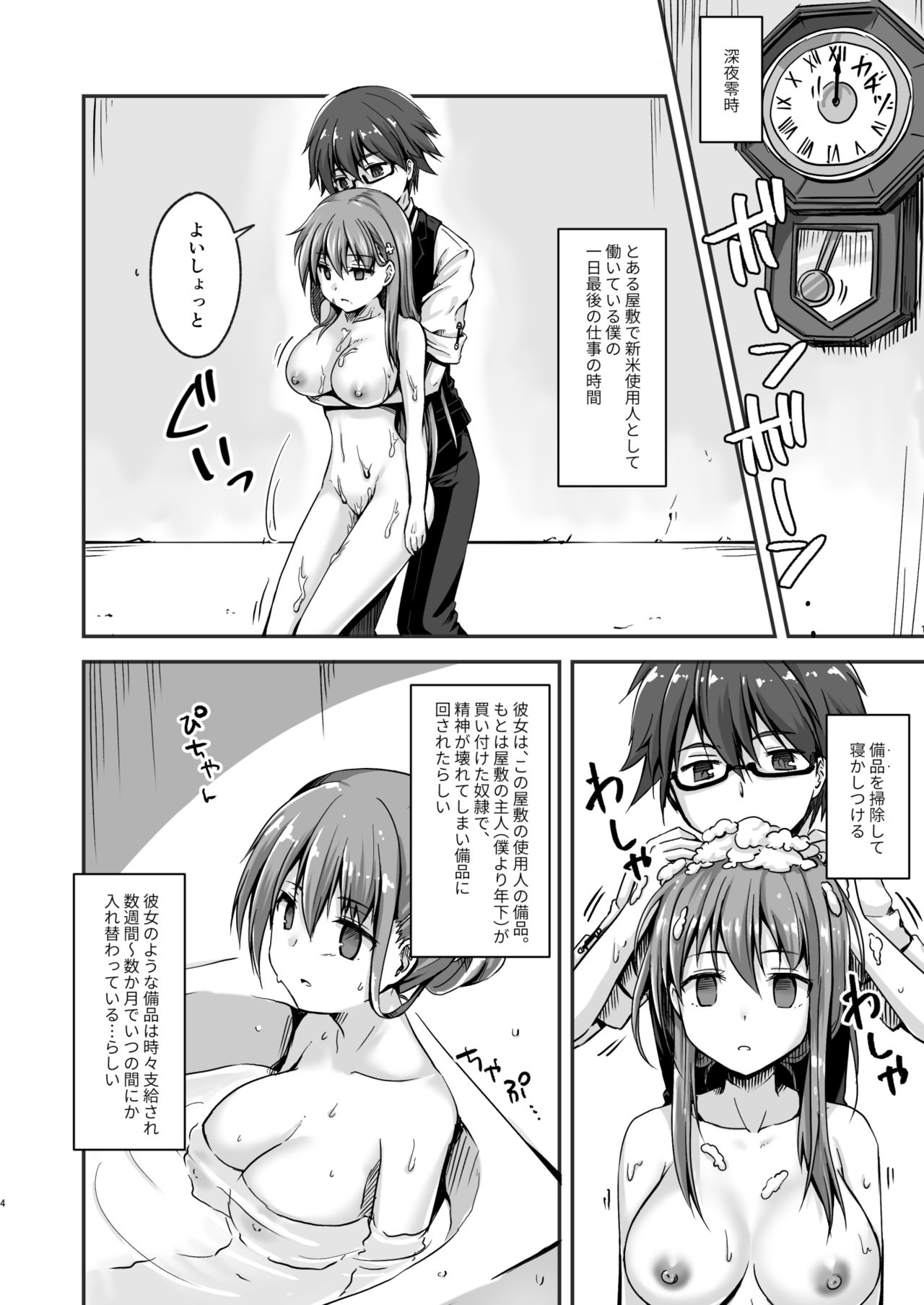 Kowareta 16-sai Joshikousei Idol  ga Onaho Toshite Sanzan ni Tsukawareru Hon page 4 full