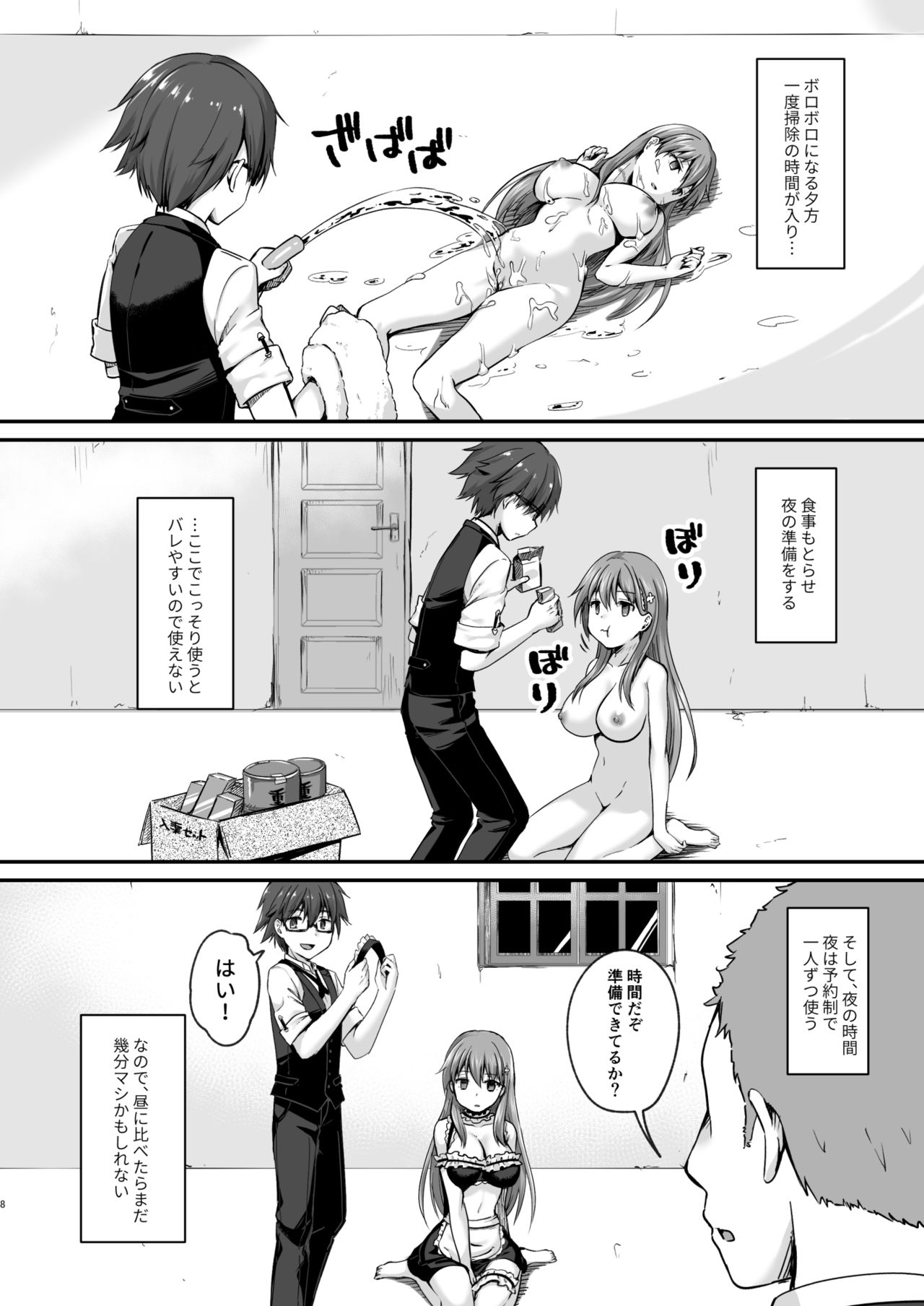 Kowareta 16-sai Joshikousei Idol  ga Onaho Toshite Sanzan ni Tsukawareru Hon page 8 full