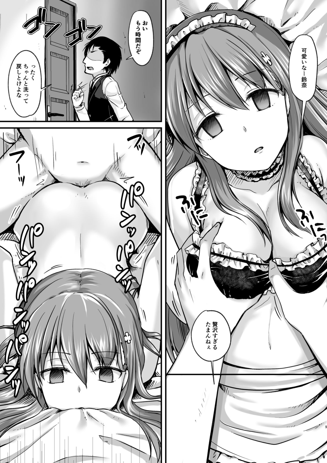 Kowareta 16-sai Joshikousei Idol  ga Onaho Toshite Sanzan ni Tsukawareru Hon page 9 full