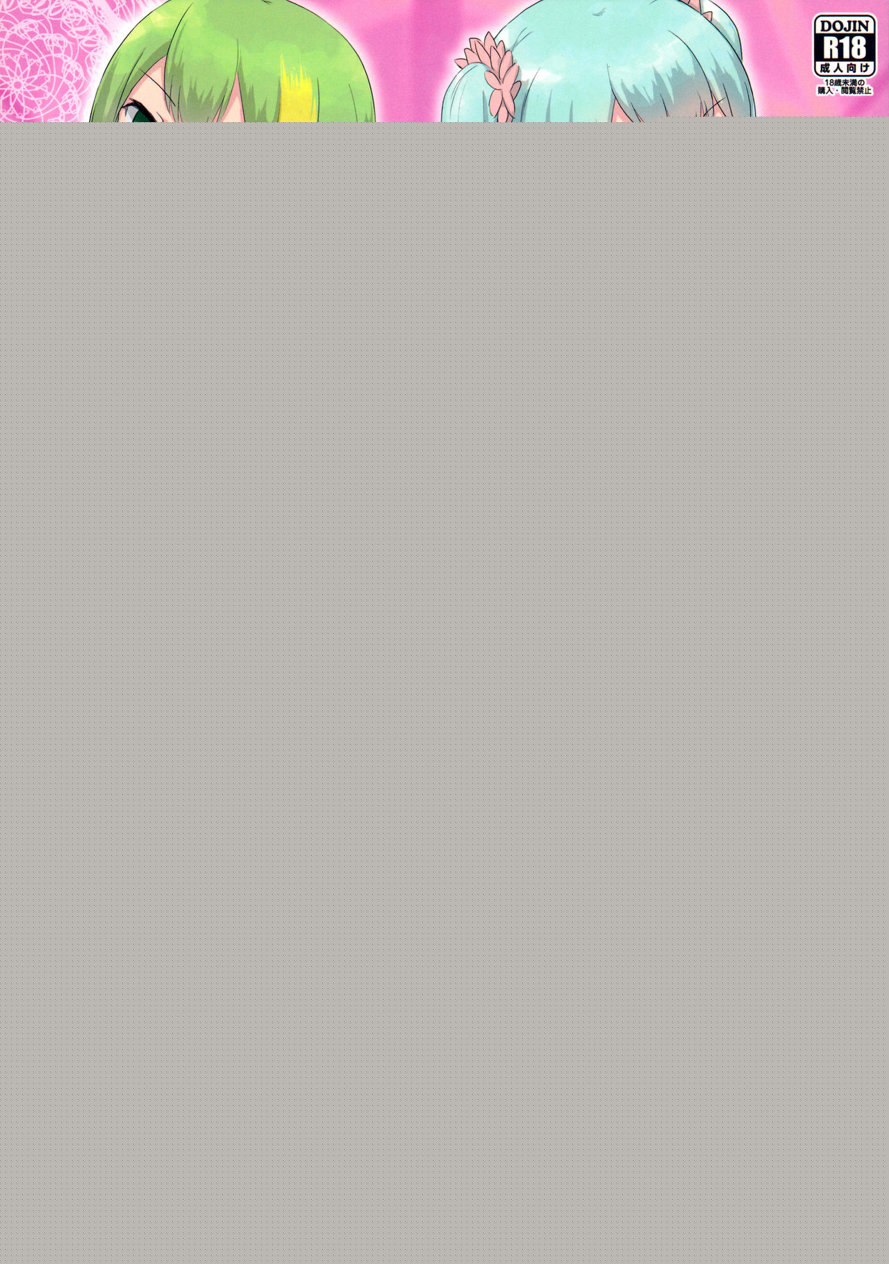 Loli-ka Record page 1 full