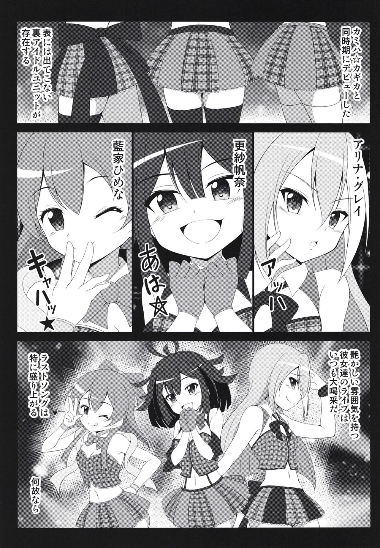 After-party page 4 full