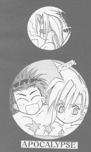 Mokushiroku APOCALYPSE page 2 full