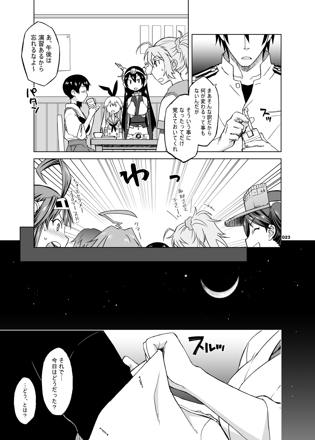 Kaga-san to Nama Yasen. page 4 full