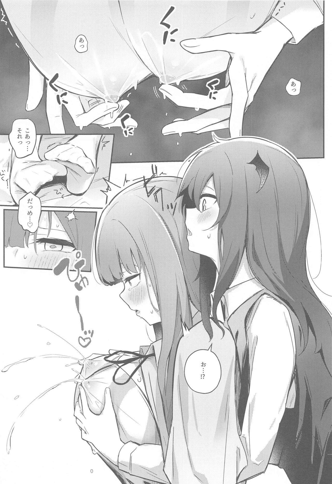 Patchouli ga Koakuma ni Shiborareru Hon page 8 full