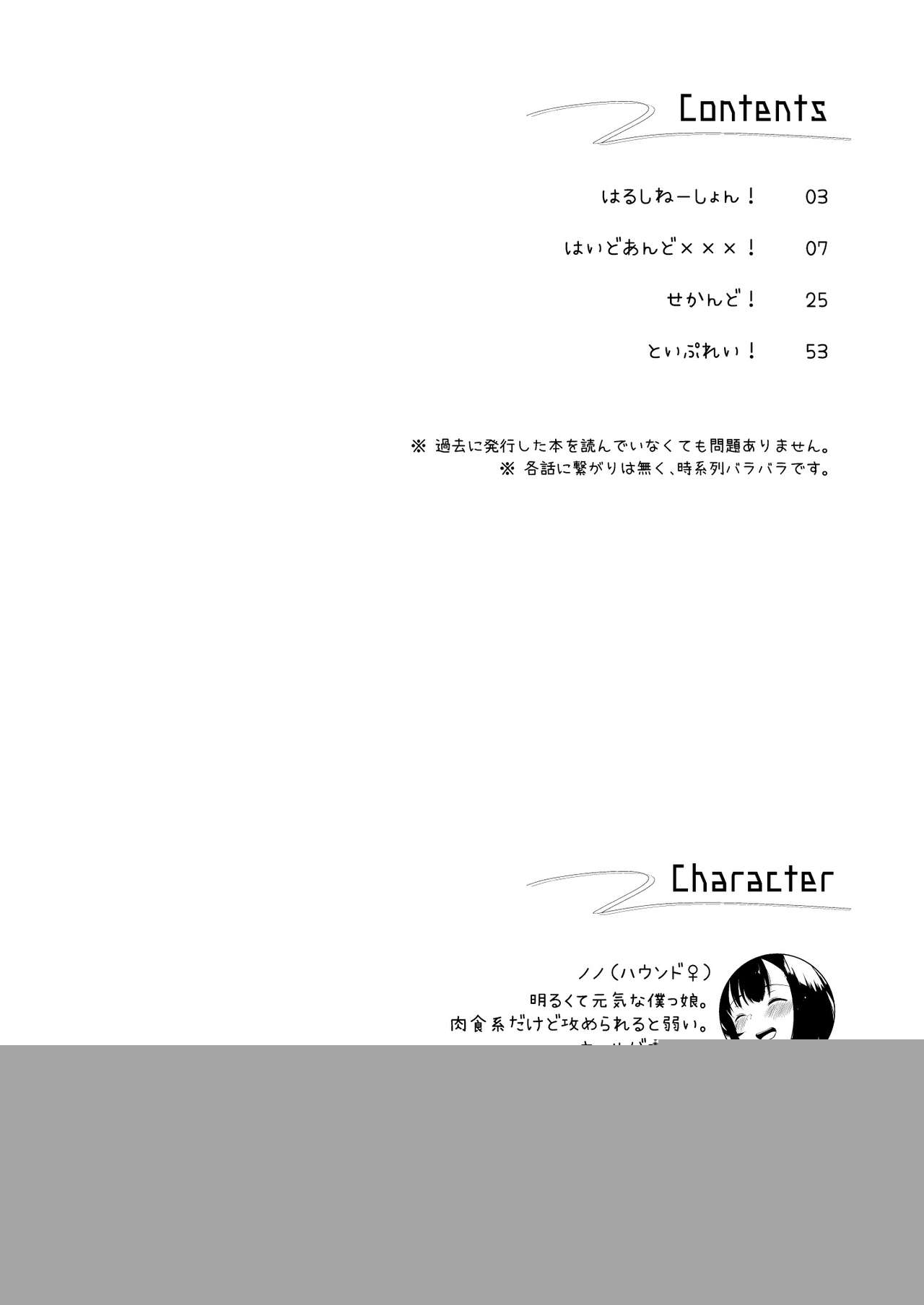 Bokura no Nichijou page 4 full