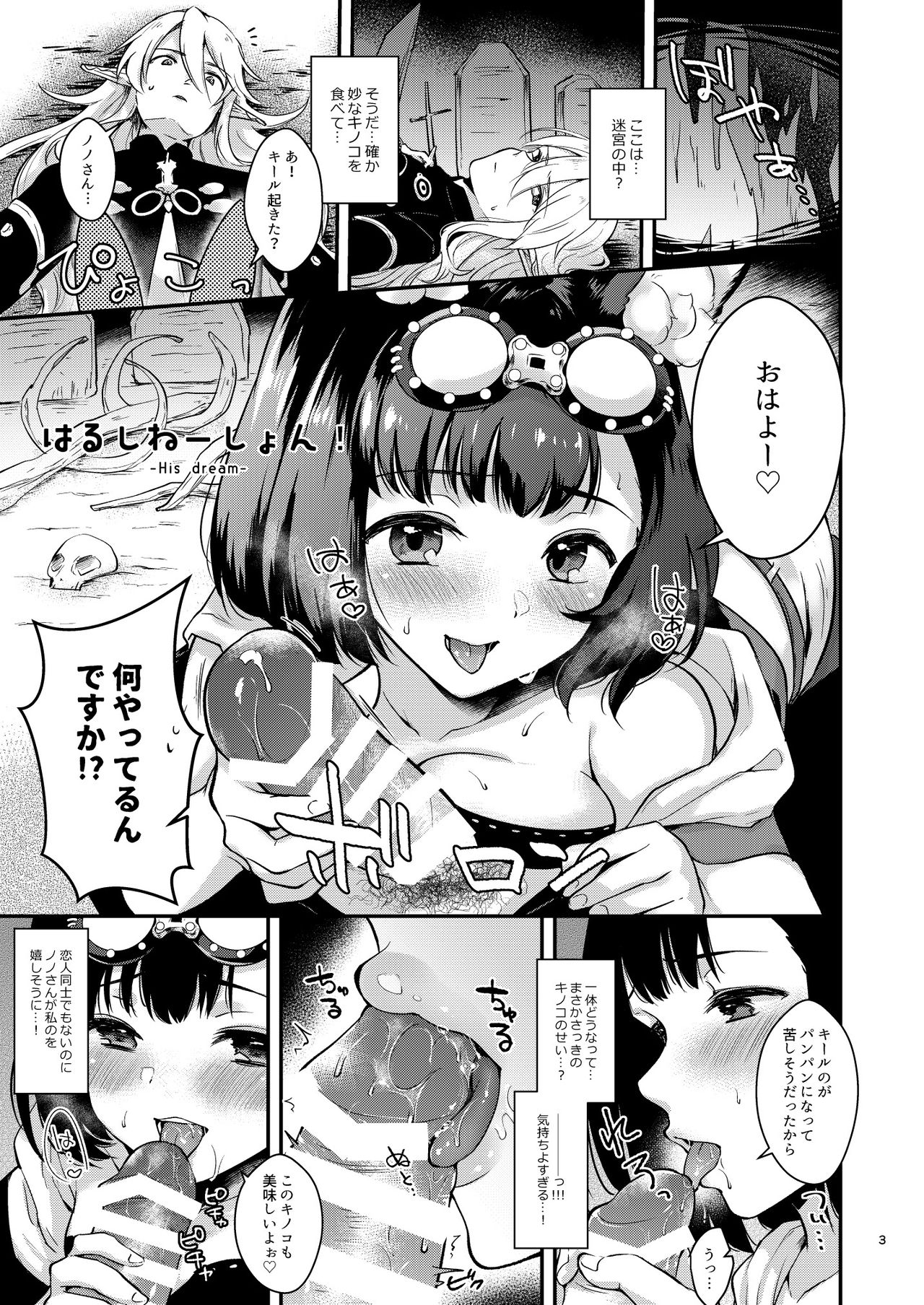 Bokura no Nichijou page 5 full