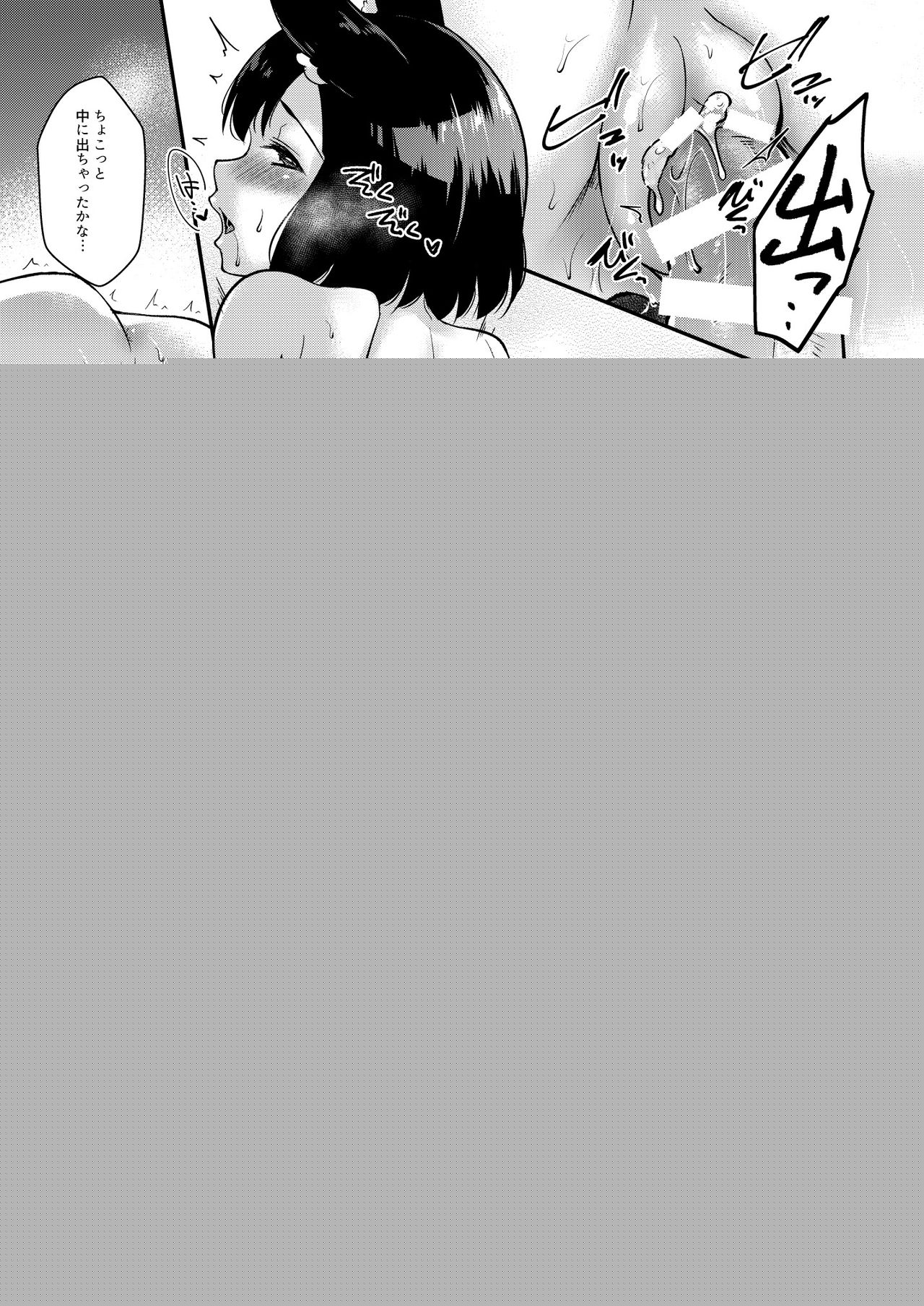 Bokura no Nichijou page 7 full