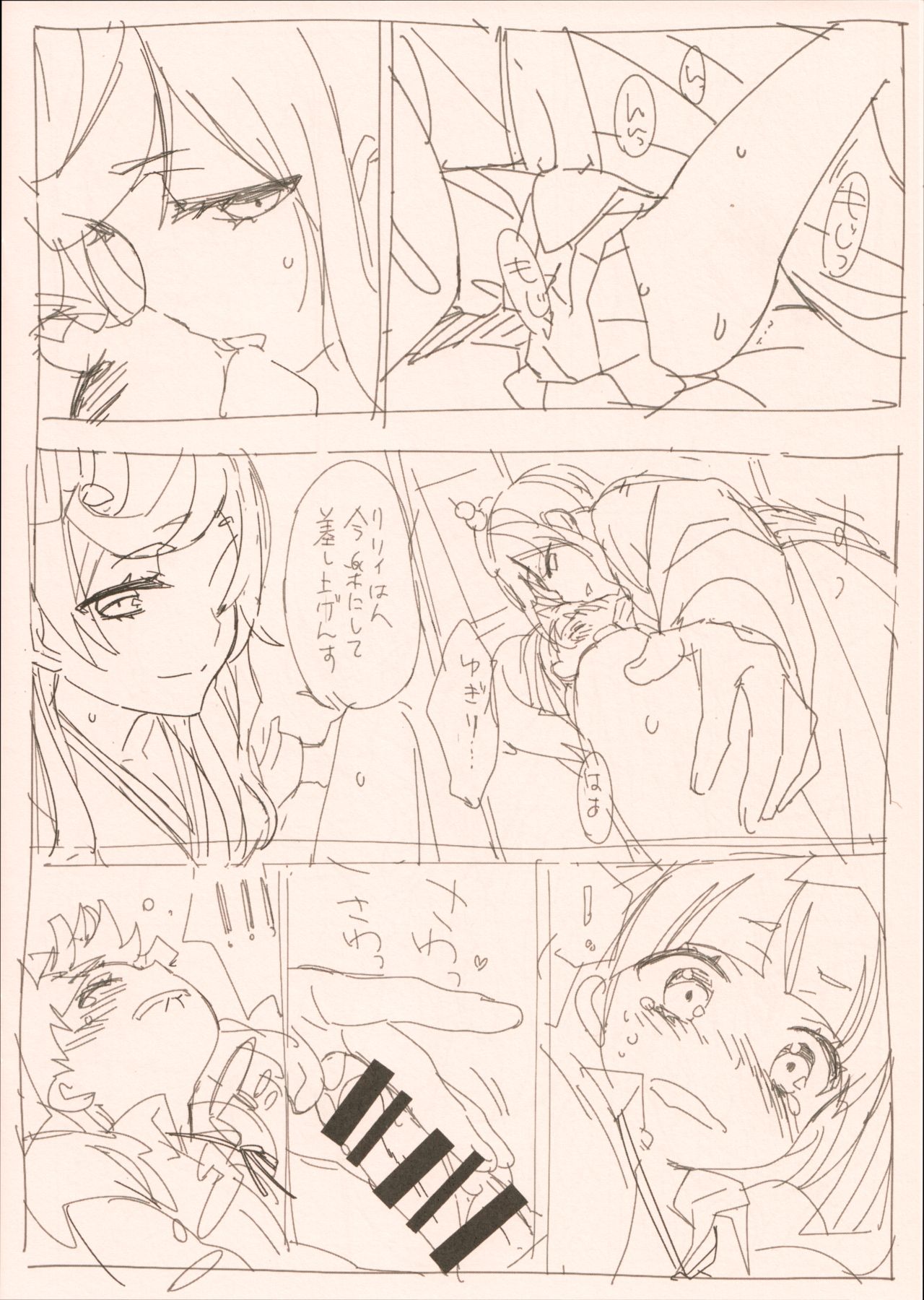 Yuu Lily. 2 page 10 full