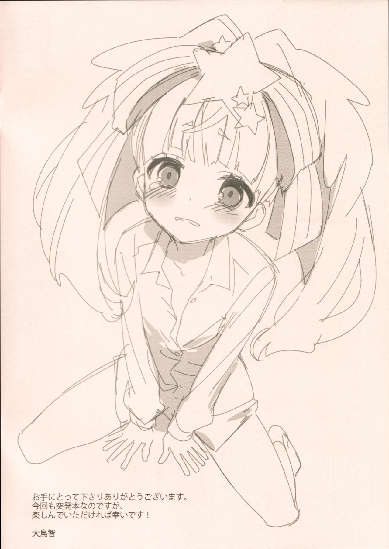 Yuu Lily. 2 page 2 full