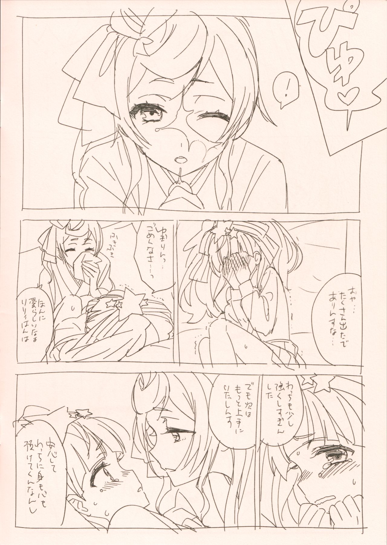 Yuu Lily. 2 page 4 full