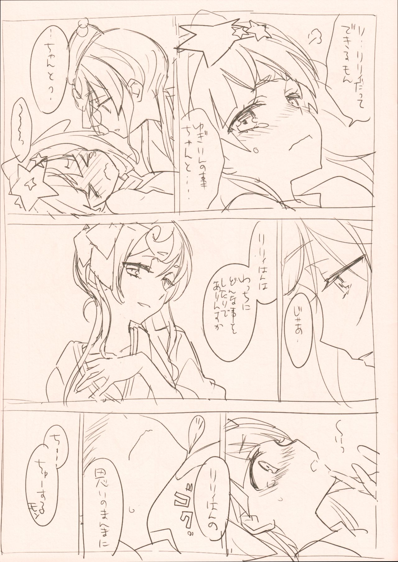 Yuu Lily. 2 page 5 full