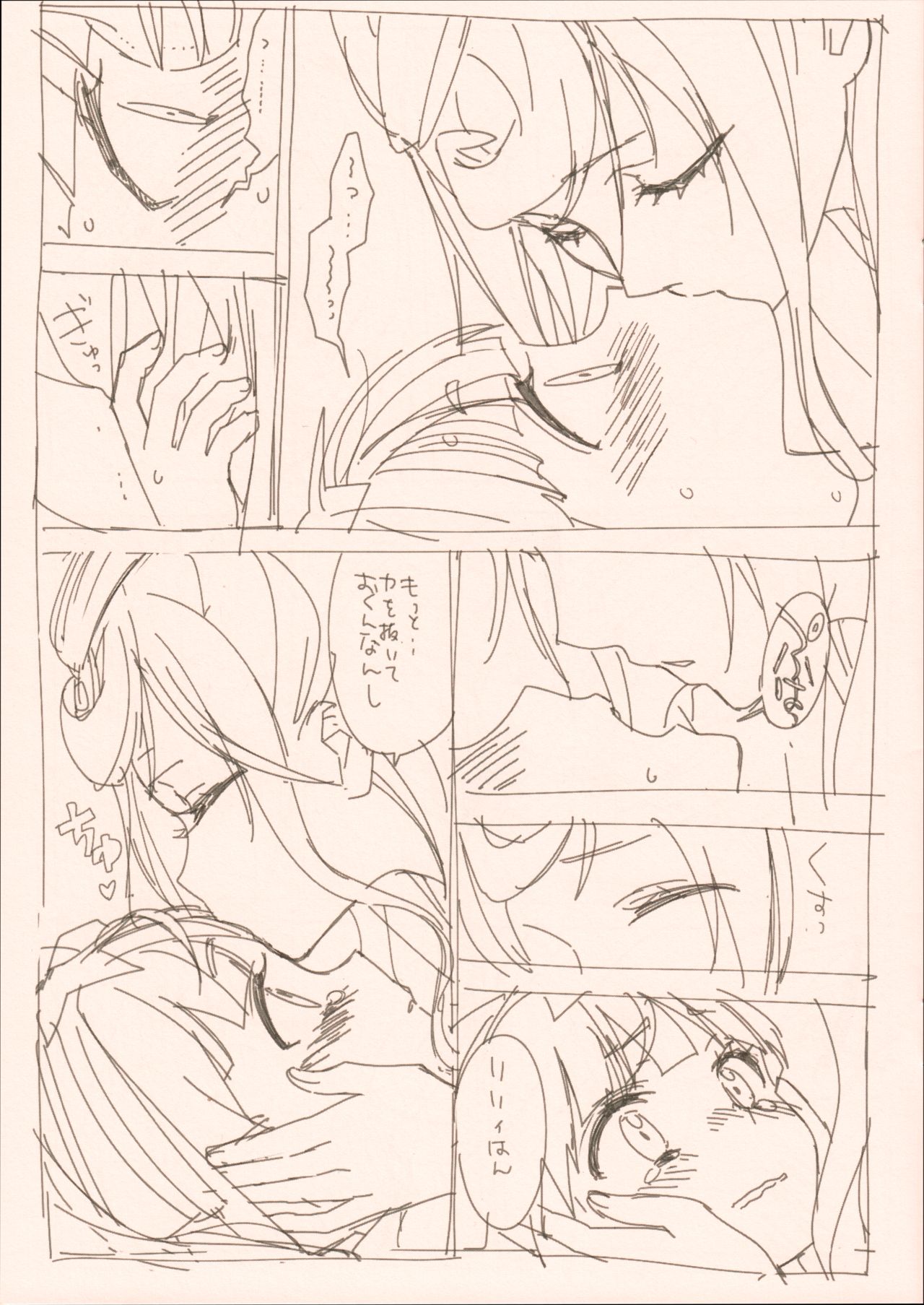 Yuu Lily. 2 page 7 full