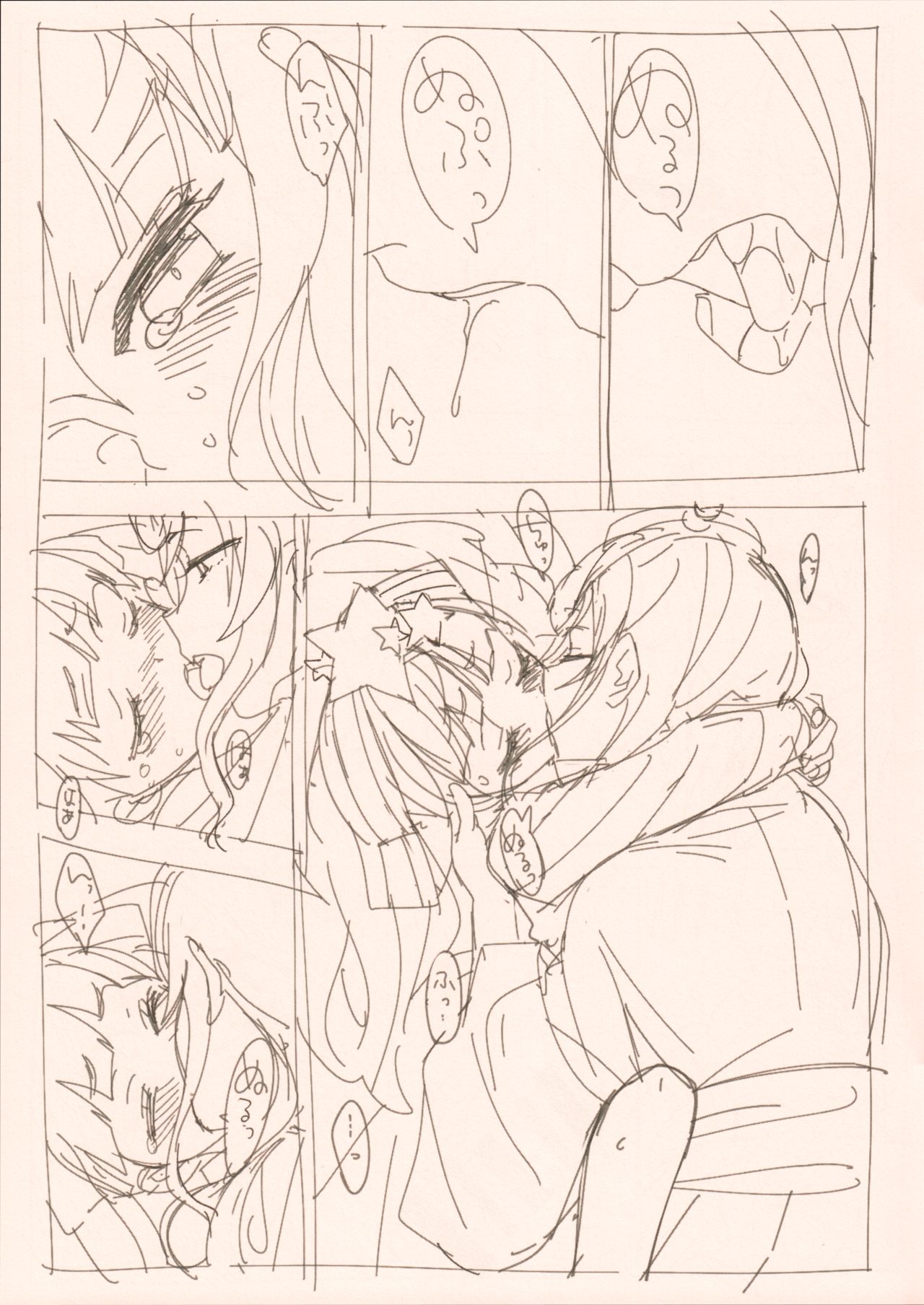 Yuu Lily. 2 page 9 full