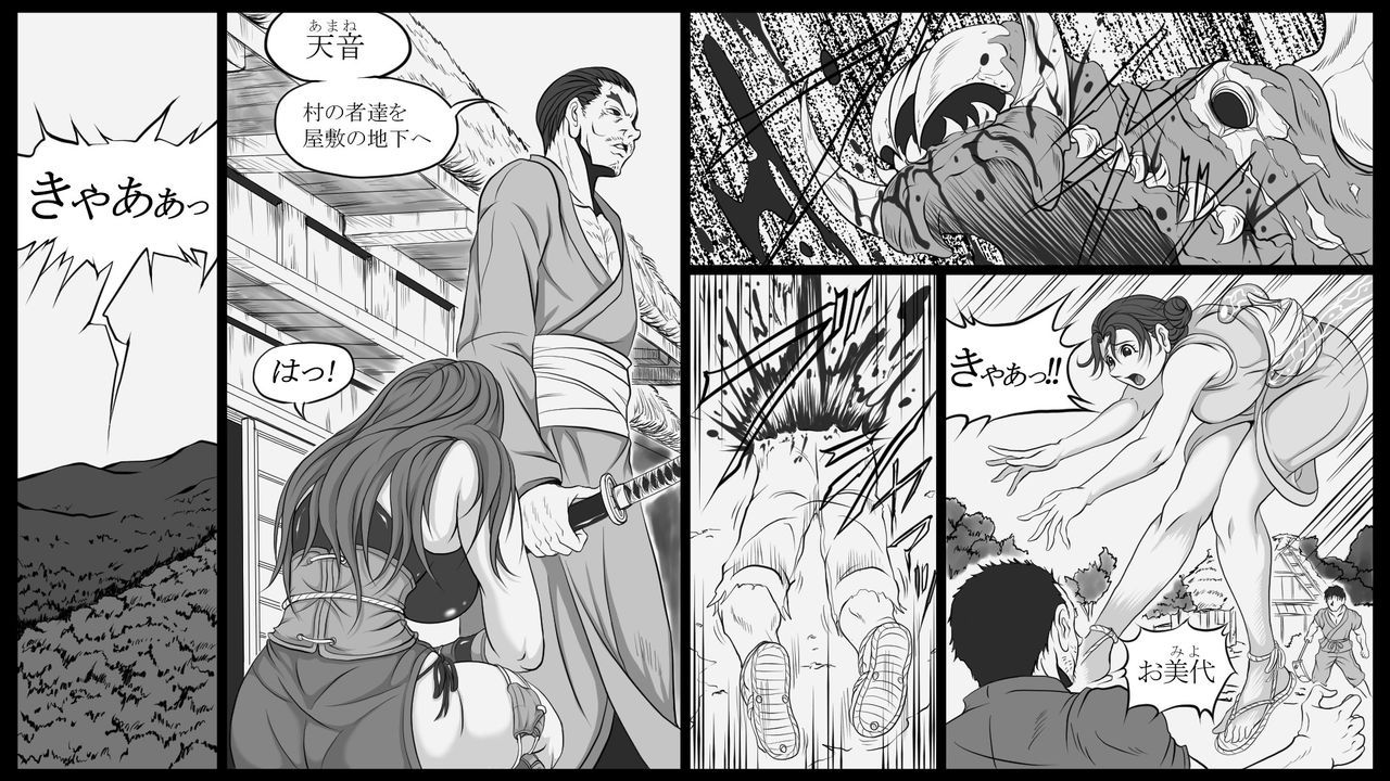 Shiryuutani Daisanwa page 2 full