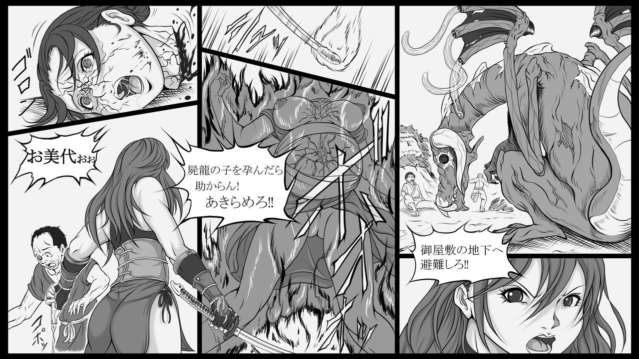 Shiryuutani Daisanwa page 9 full