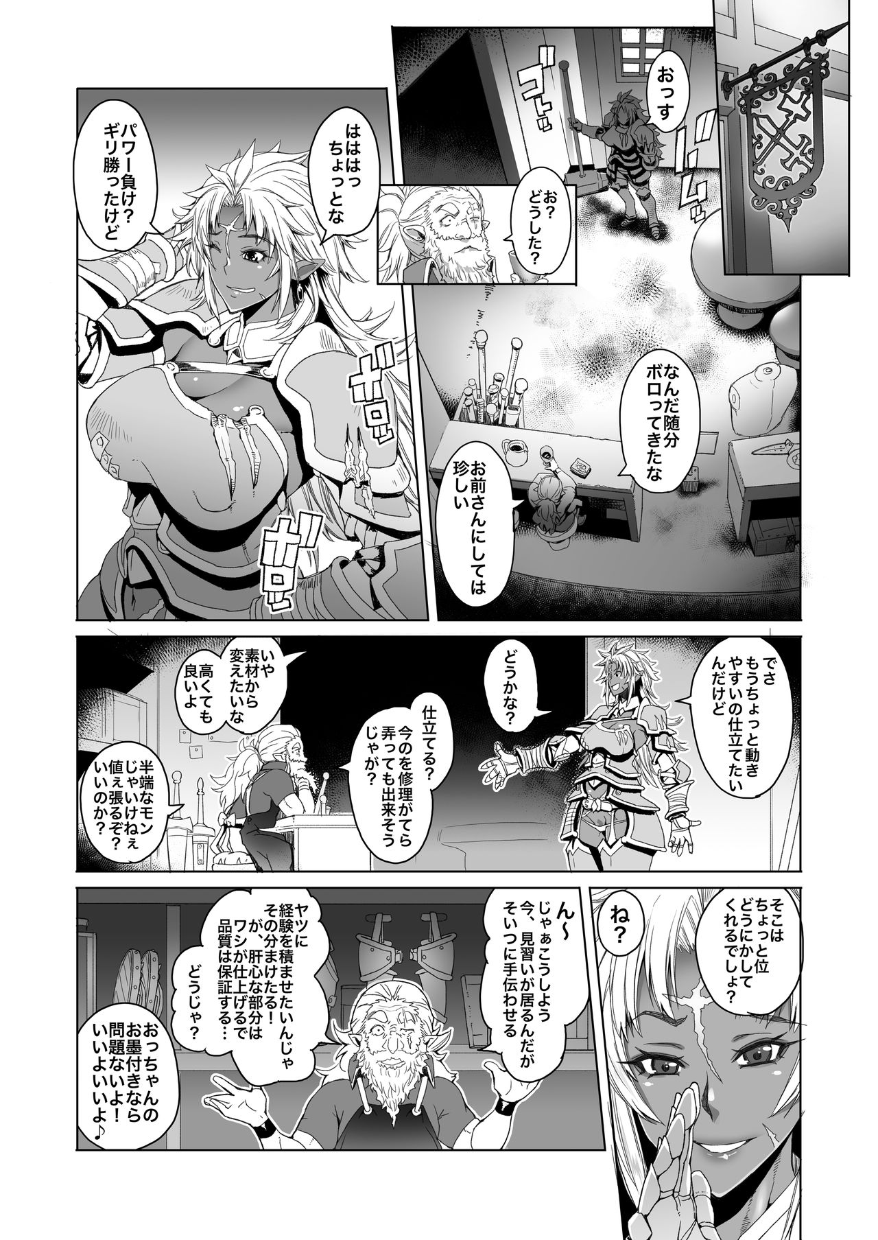 Hiiro no Tui to Muku no Miya ver.2.00 page 3 full