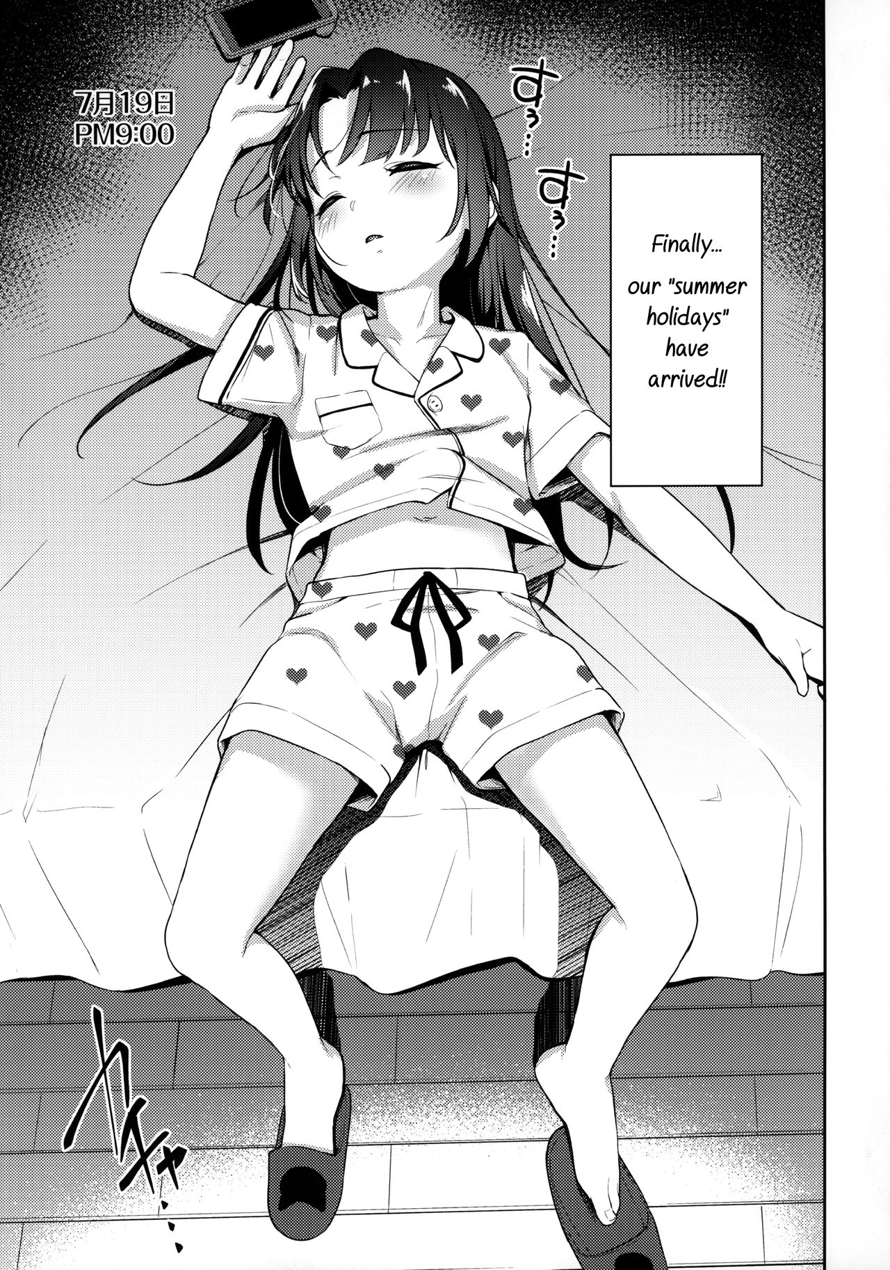 Aika to Oji-san 2 ~Hanayome Shugyou Suiminkan~ page 6 full