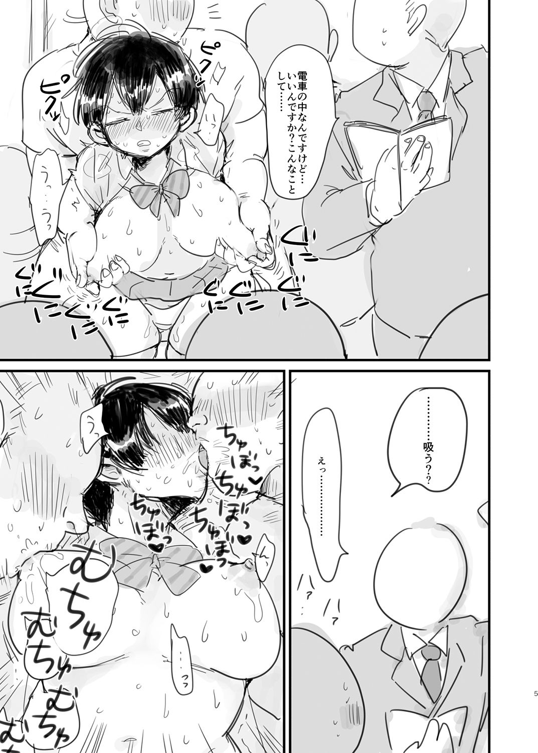 Kanojo no Isshun page 6 full