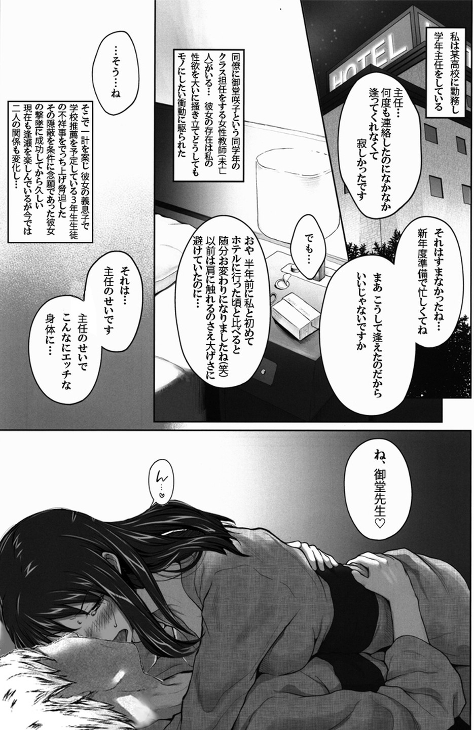 Sakiko-san in delusion Vol.5 ~Sakiko-san's circumstance in pregnancy Route1~ page 2 full