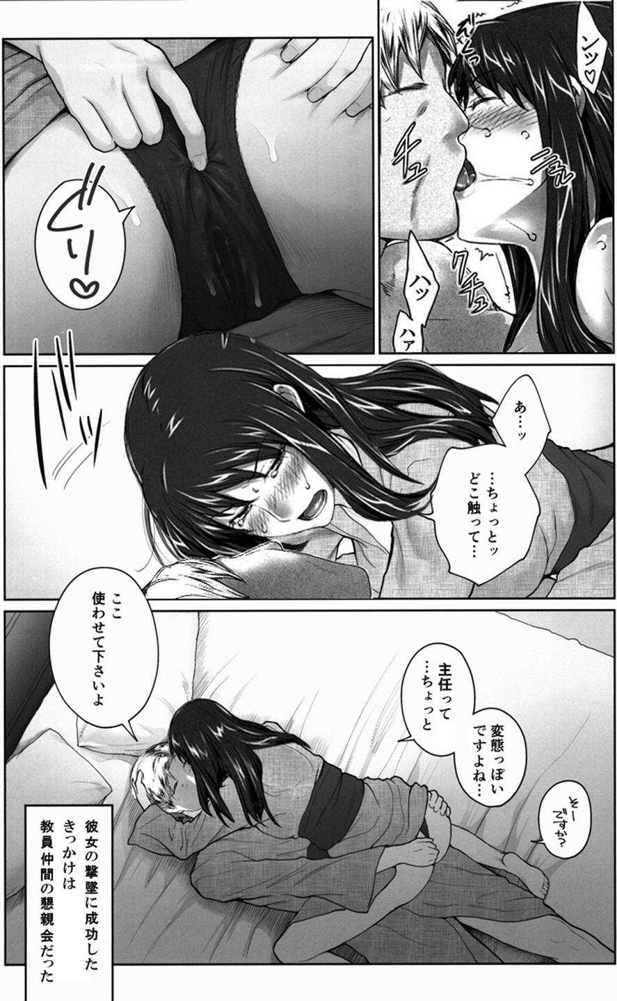 Sakiko-san in delusion Vol.5 ~Sakiko-san's circumstance in pregnancy Route1~ page 3 full