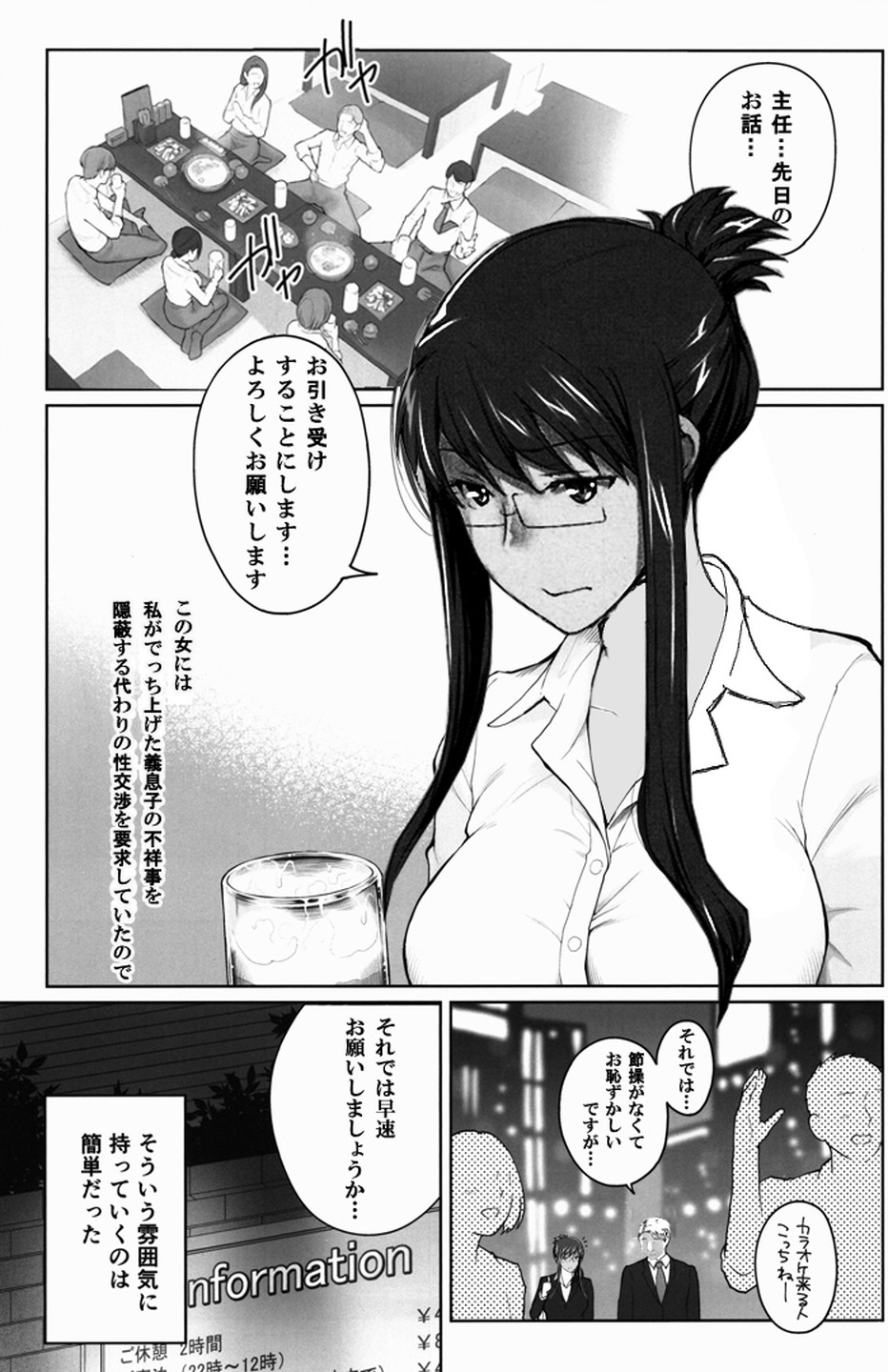 Sakiko-san in delusion Vol.5 ~Sakiko-san's circumstance in pregnancy Route1~ page 4 full