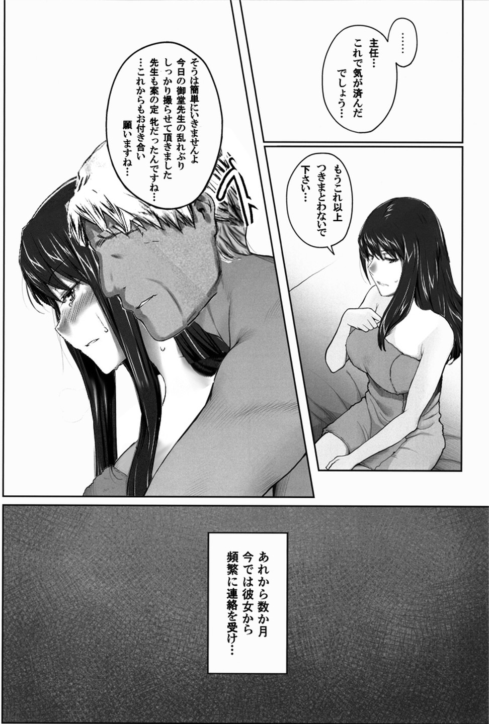 Sakiko-san in delusion Vol.5 ~Sakiko-san's circumstance in pregnancy Route1~ page 5 full