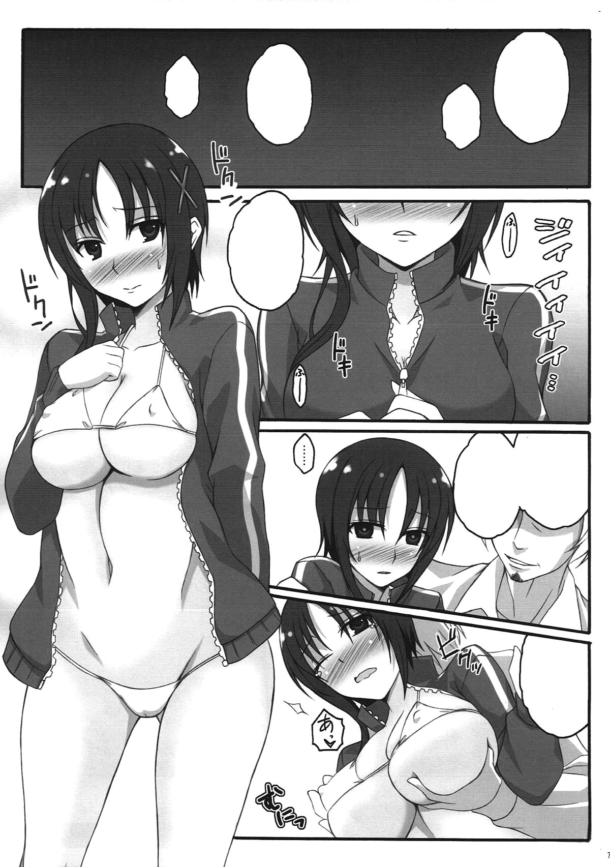 Engi Shidou no Na no Moto ni Ooya-san ga Iroiro Sareru Hon page 5 full