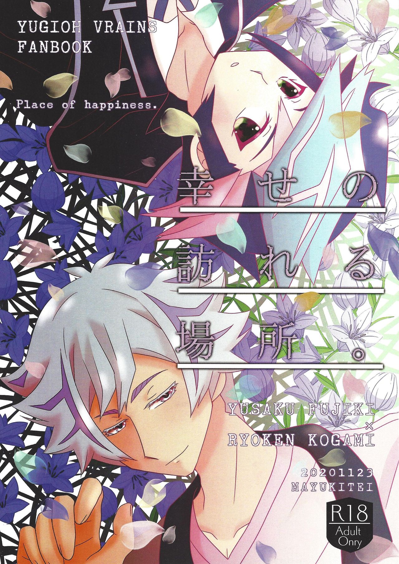 Shiawase no Otozureru Basho. - Place of happiness. page 1 full