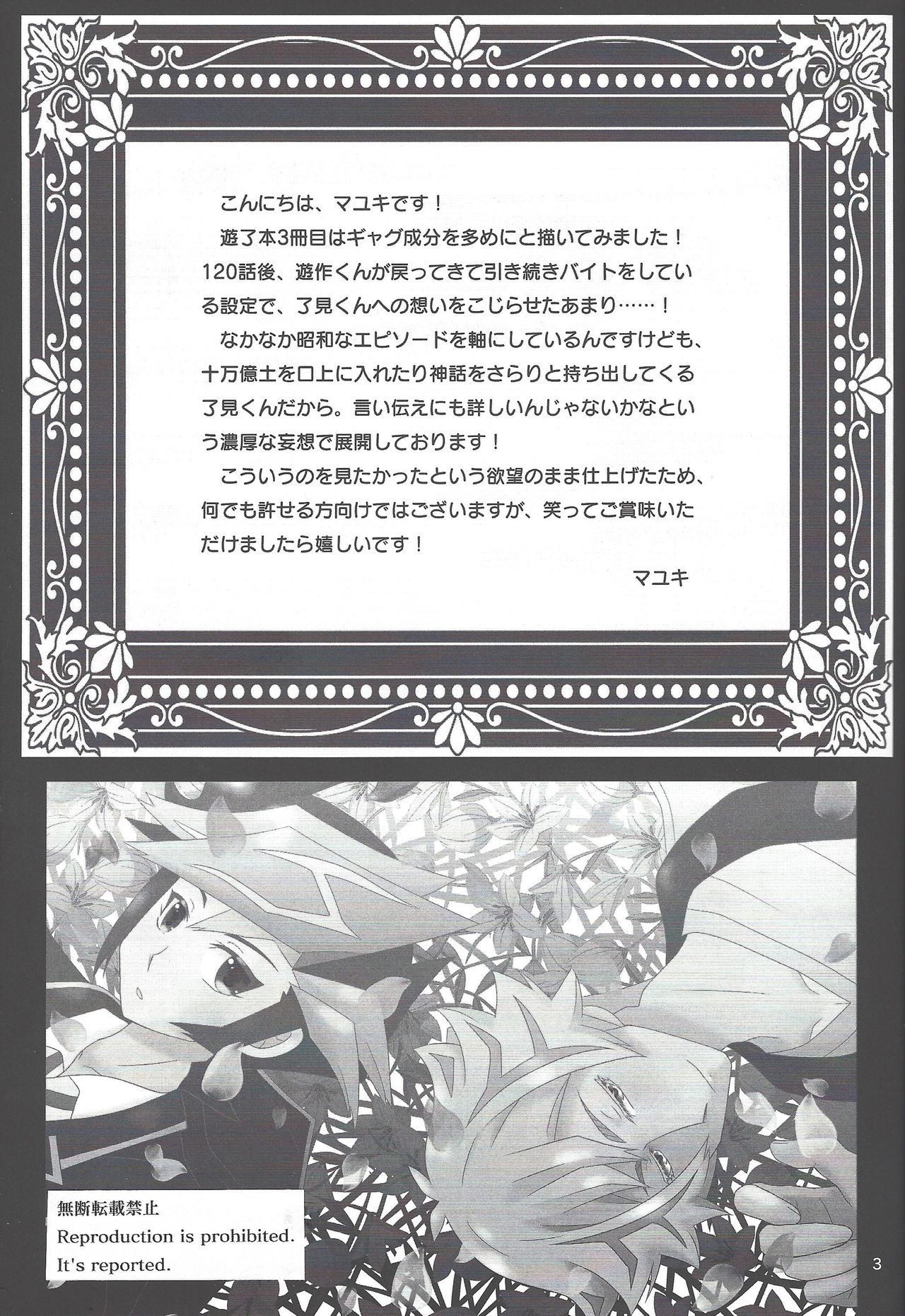 Shiawase no Otozureru Basho. - Place of happiness. page 3 full