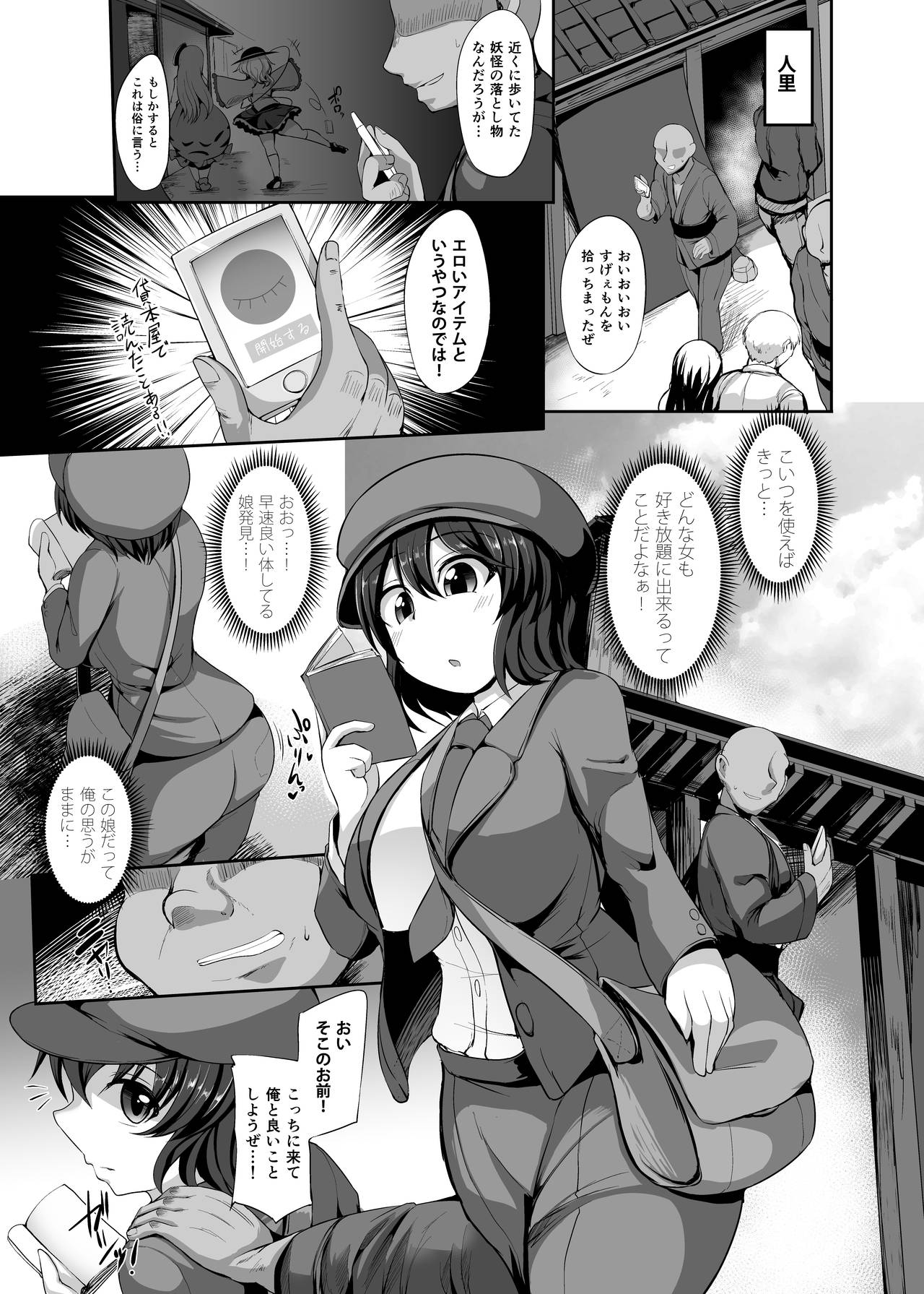 Saimin ni Tsuyoi Mesu Tengu page 4 full