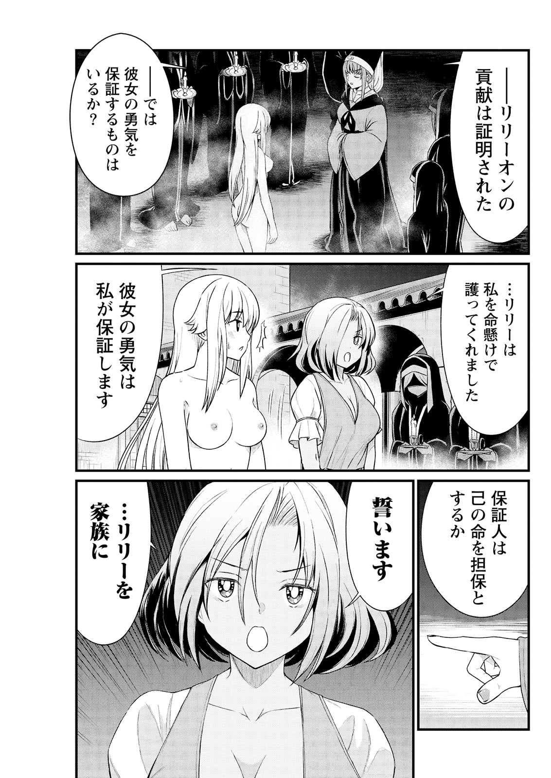 Kukkorose no Himekishi to nari, Yuri Shoukan de Hataraku koto ni Narimashita. 7 page 7 full