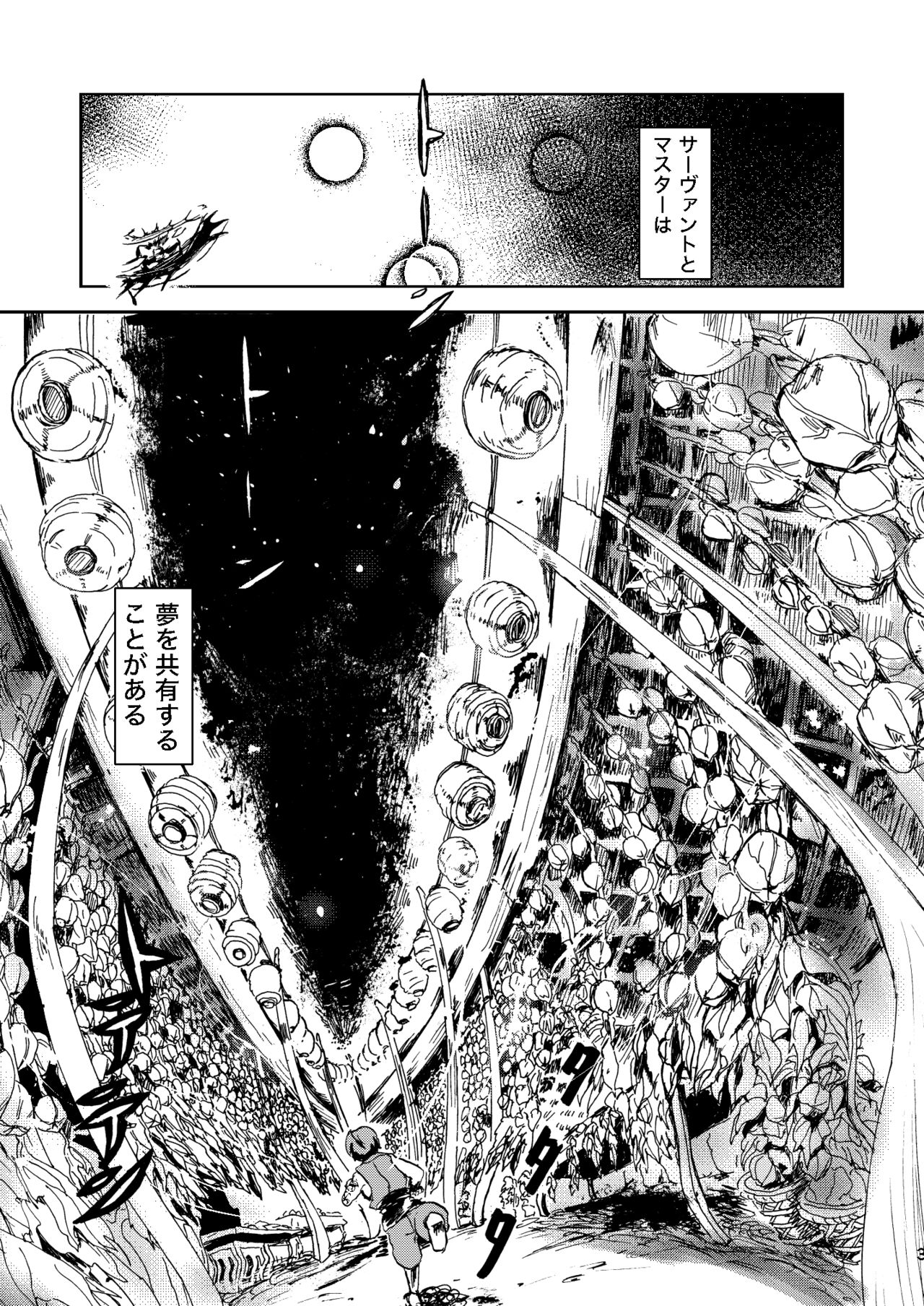 Kono Doku o Sasagu page 2 full