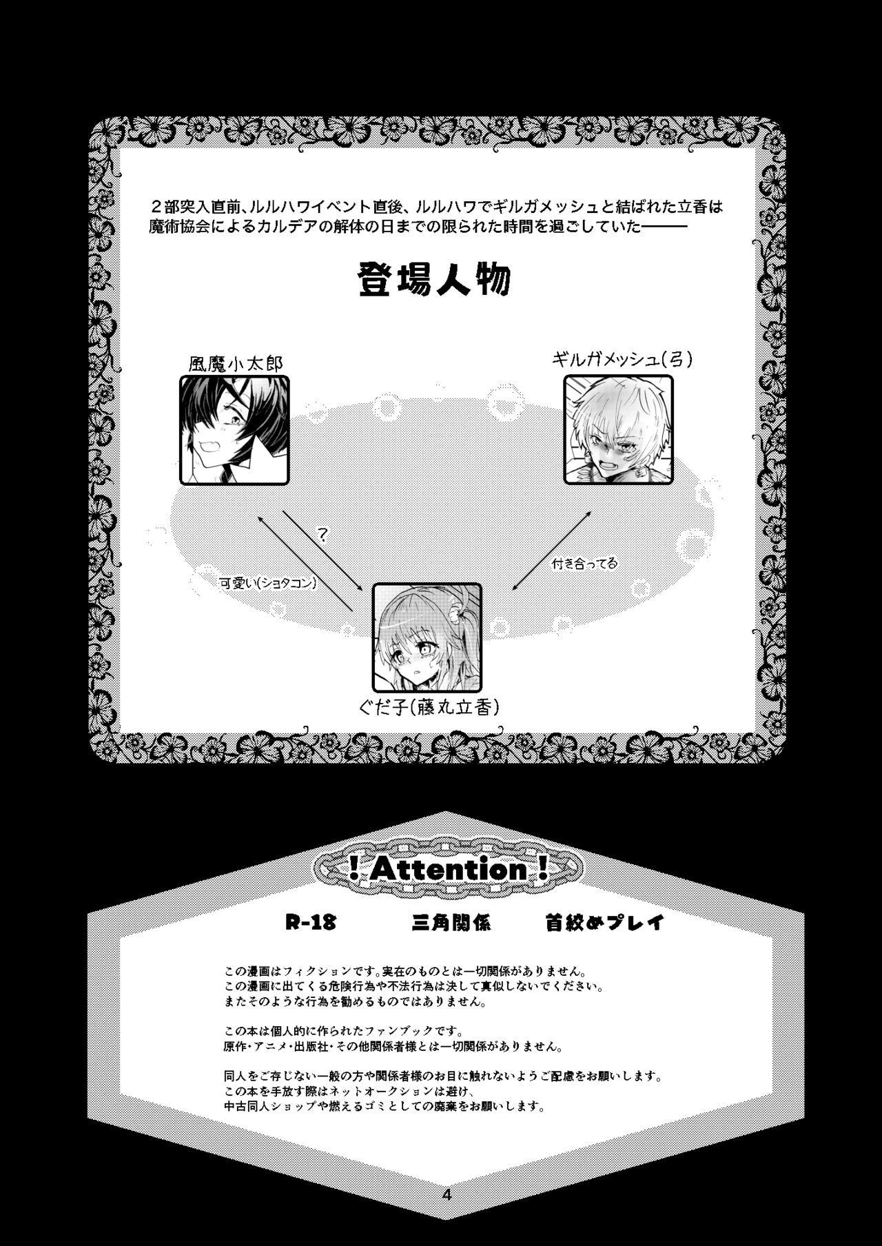 Kono Doku o Sasagu page 3 full