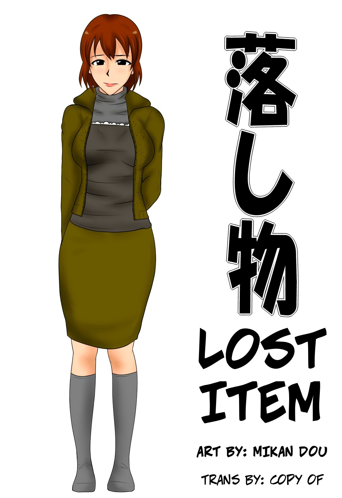 Otoshimono | Lost Item page 1 full