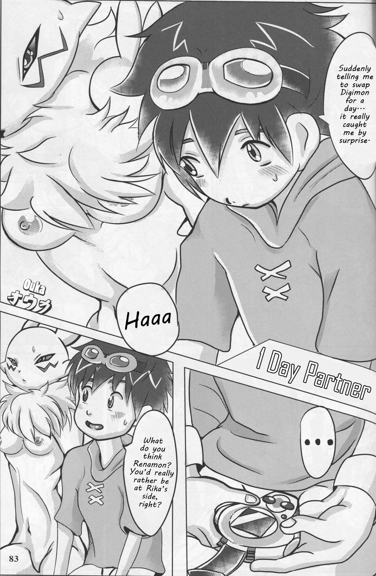 1-Nichi Patron | 1-Day Patron page 1 full