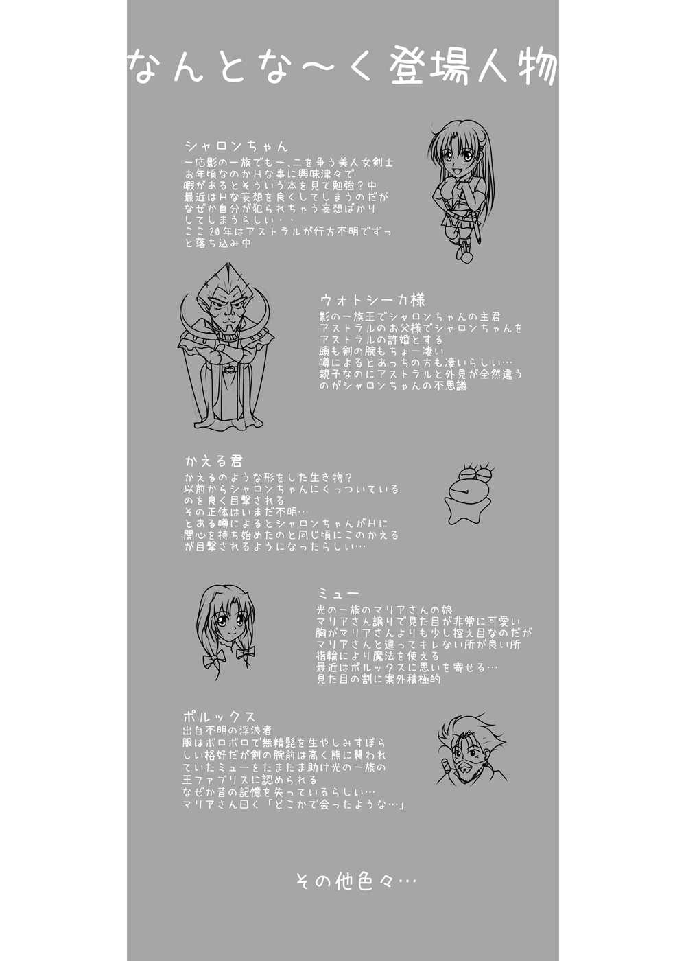 Fight, Sharon! 3 page 2 full