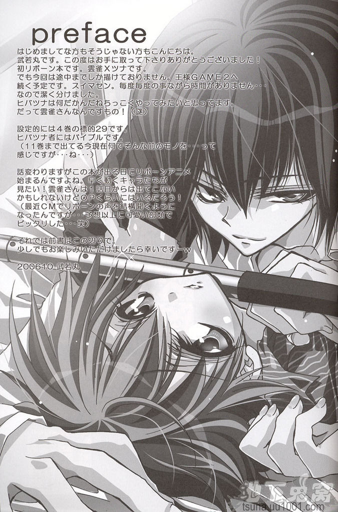 Ou-sama Game page 3 full