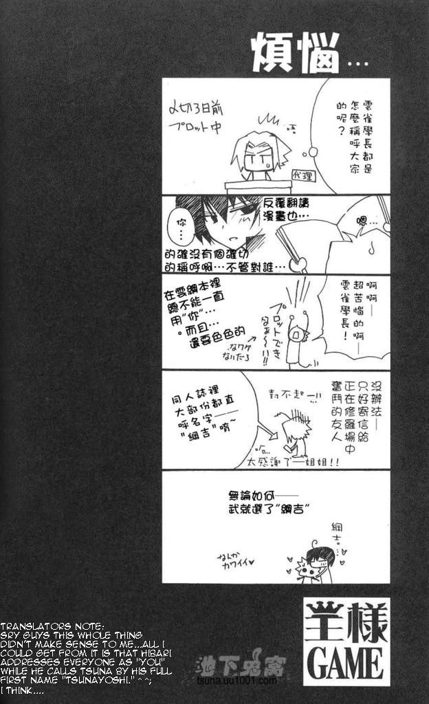 Ou-sama Game page 5 full